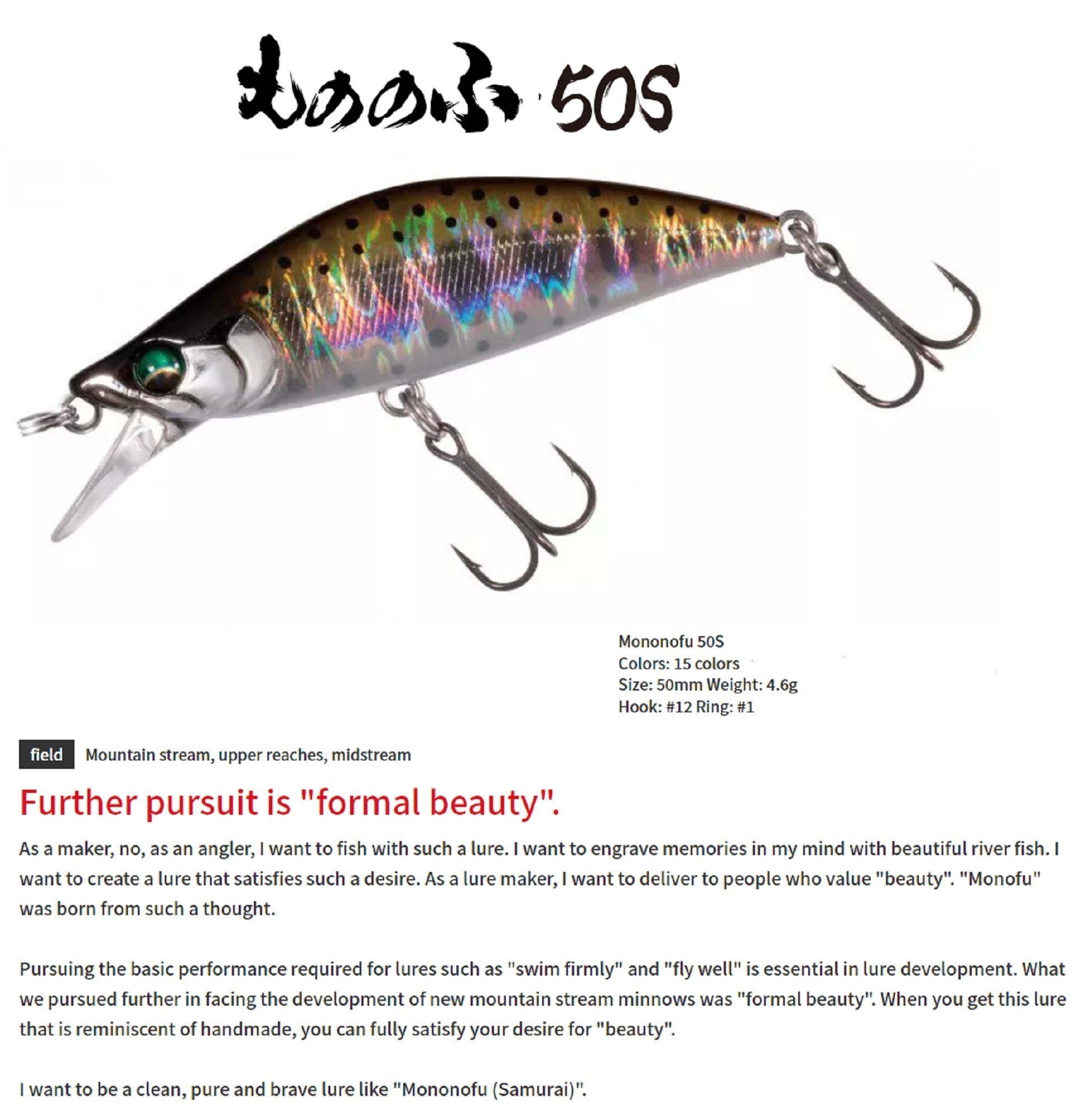 Bassday Mononofu 50S Sinking Lure Mo-020 (6138)