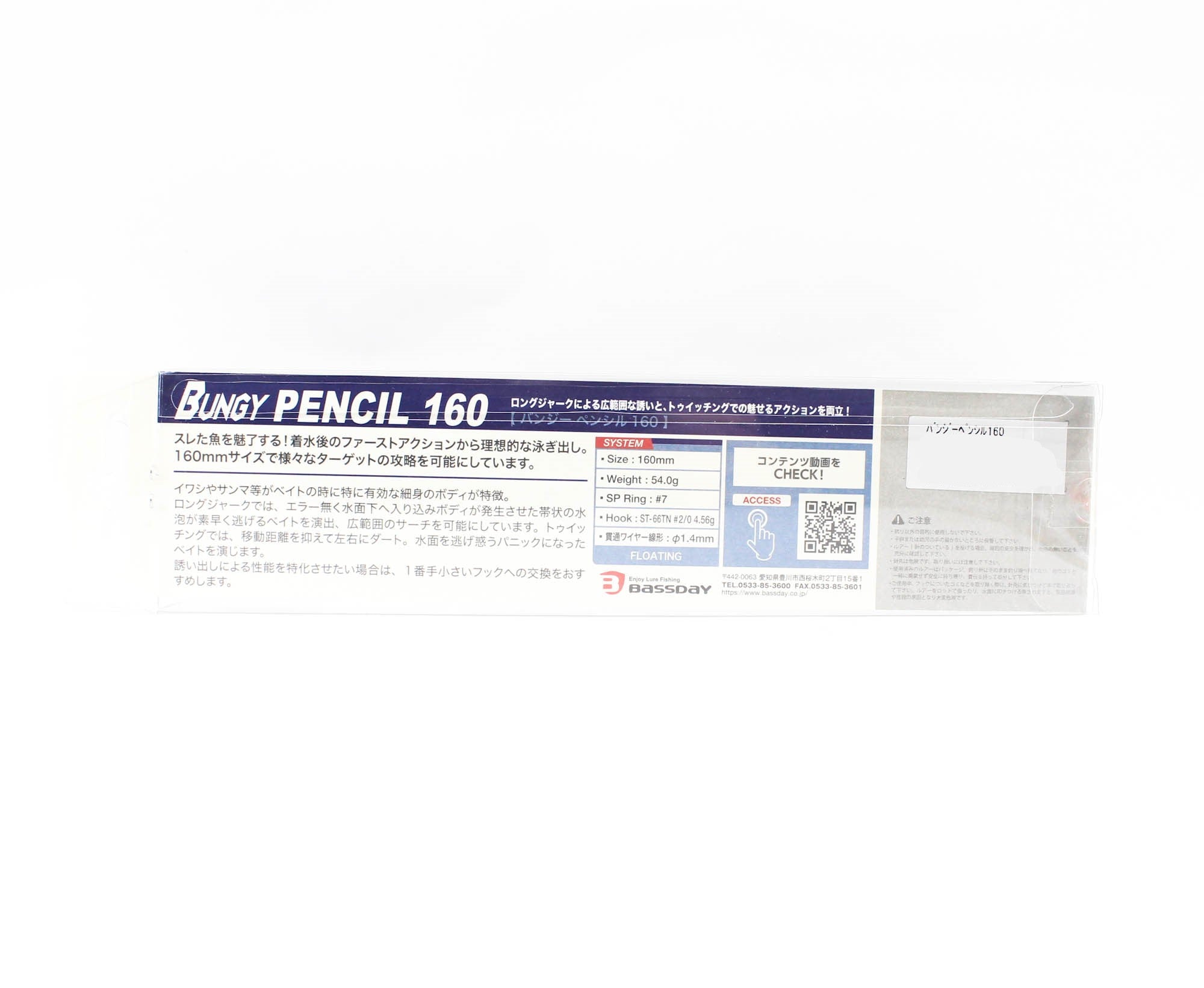 Bassday Bungy Pencil 160mm Floating Lure HH-02 (9039)