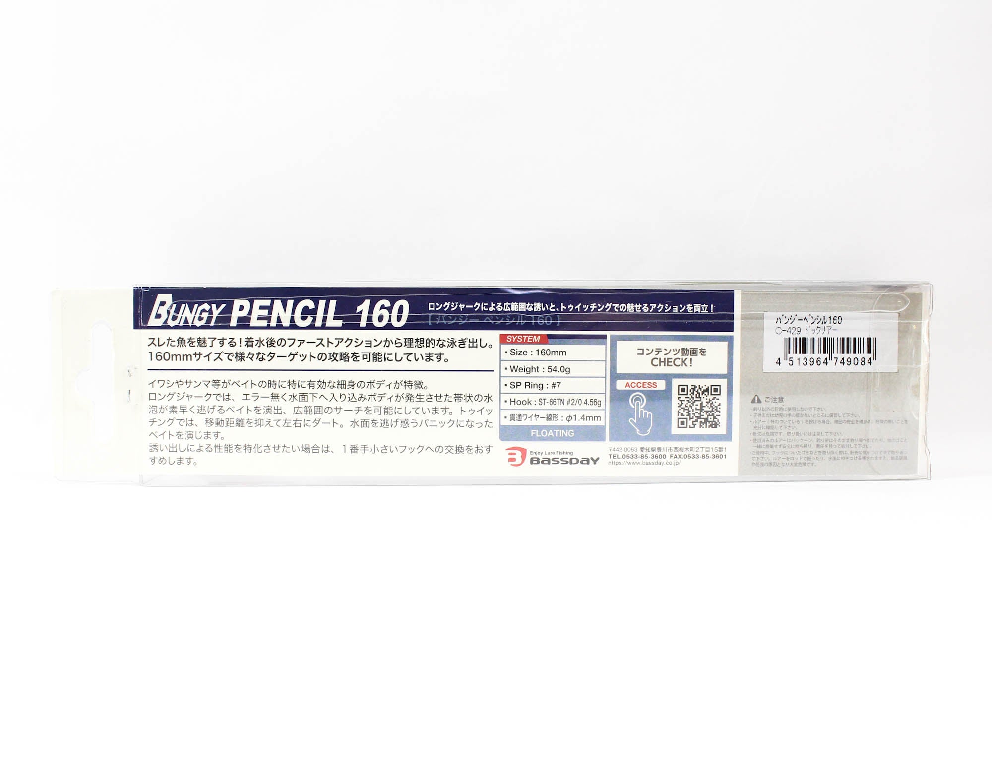 Bassday Bungy Pencil 160mm Floating Lure C-429 (9084)
