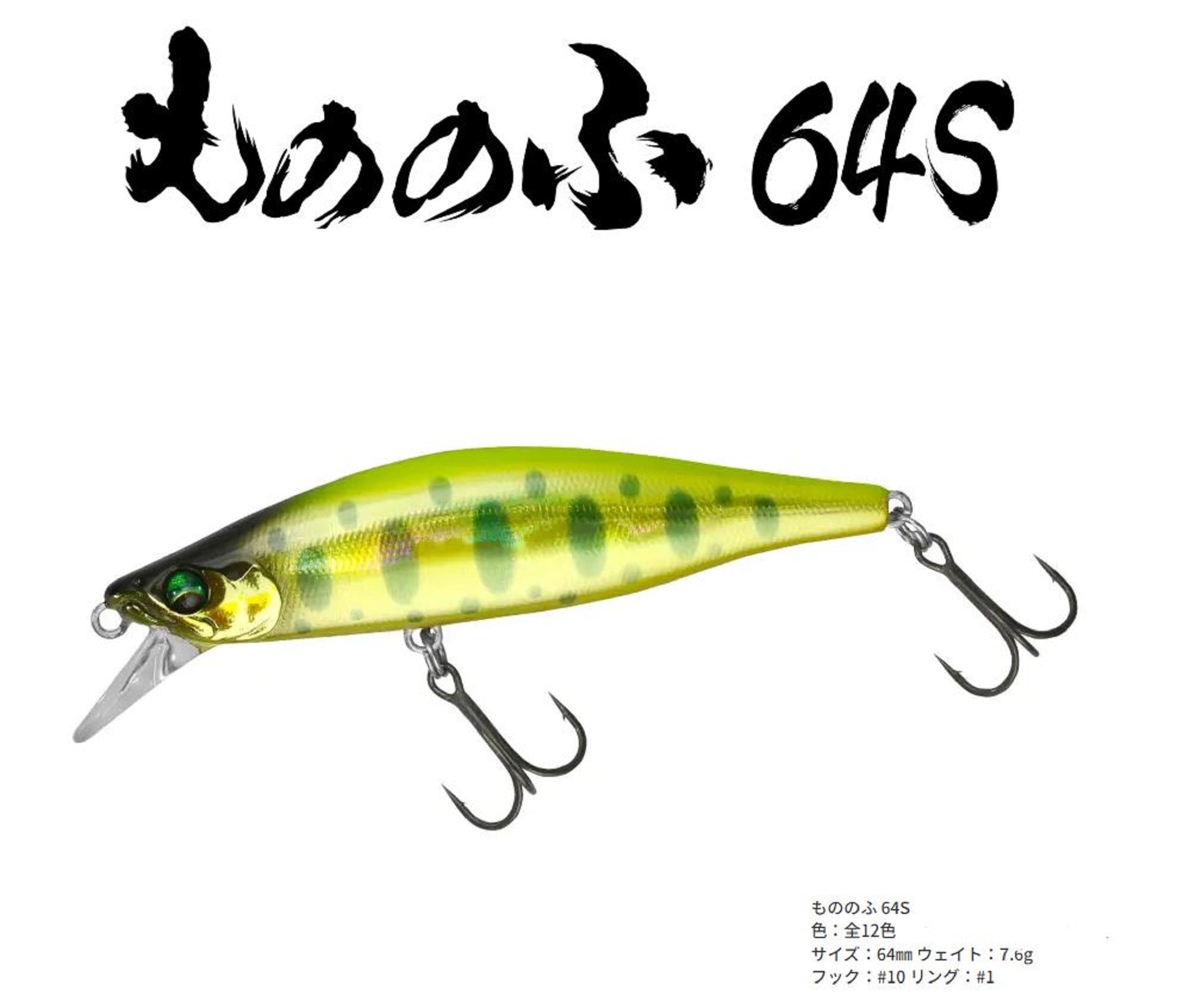 Bassday Mononofu 64S Sinking Lure Mo-008 (2084)