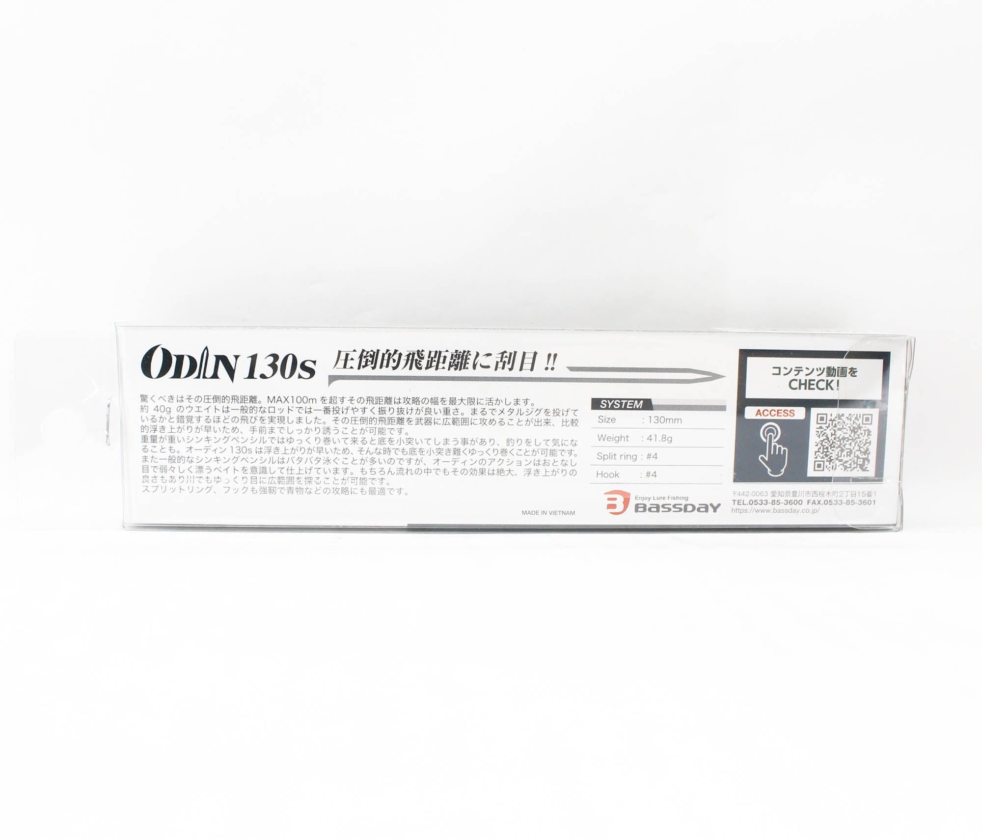 Bassday Odins 130S Sinking Lure 41.8 grams P-491 (8109)