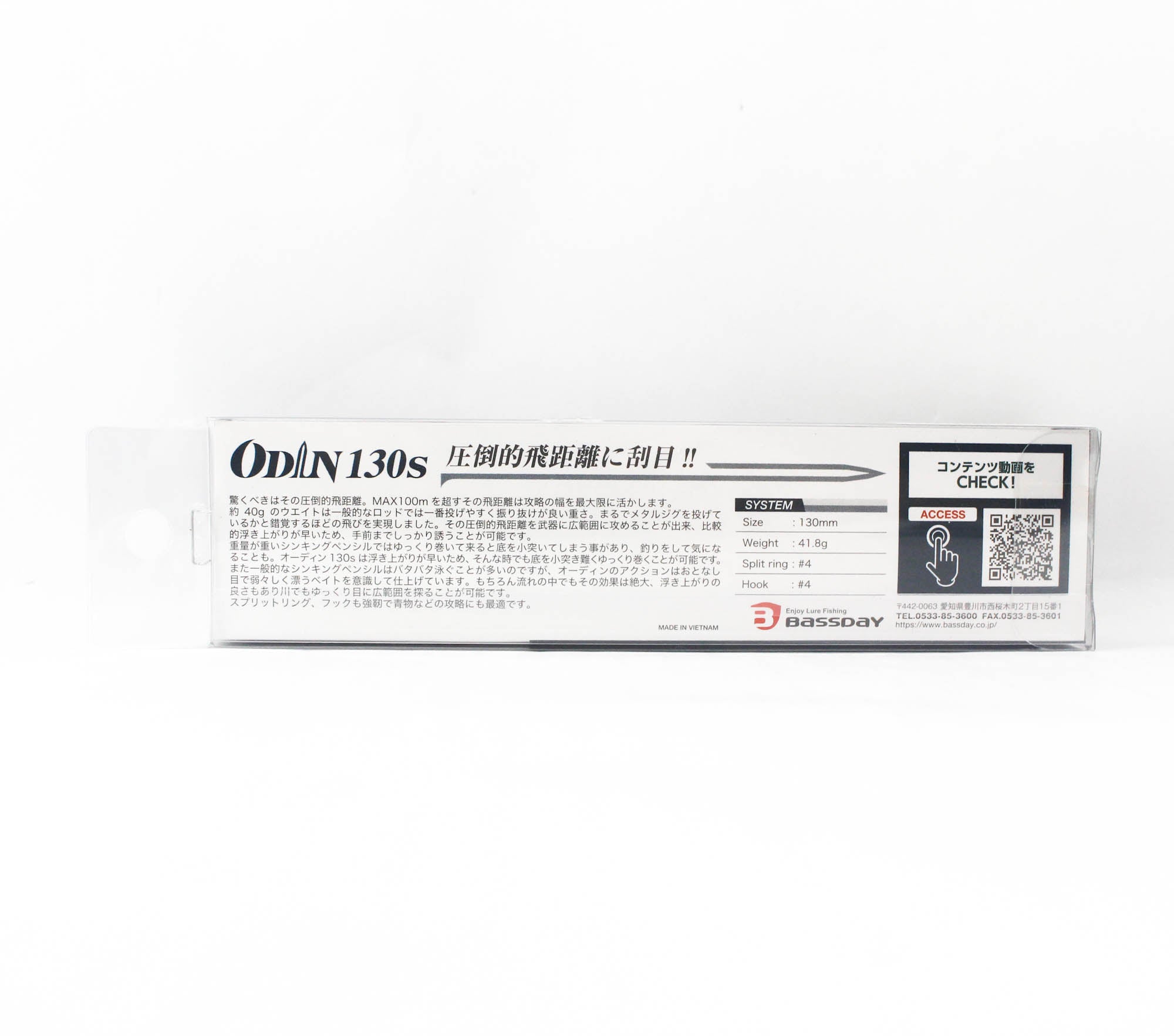 Bassday Odins 130S Sinking Lure 41.8 grams HS-181 (8116)