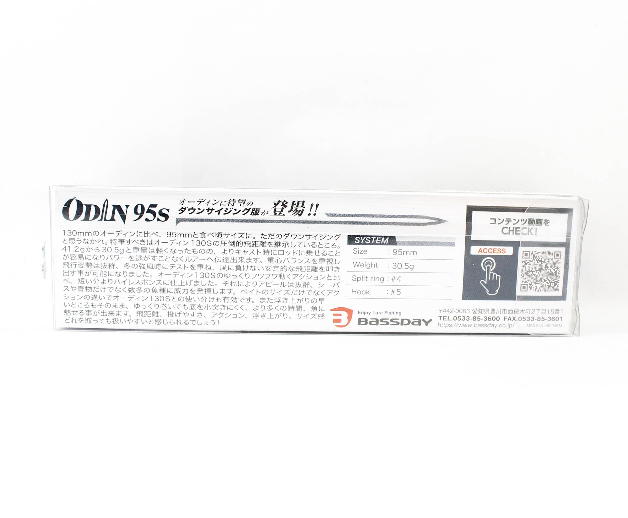 Bassday Odins 95S Sinking Lure 30.5 grams HH-490 (0010)