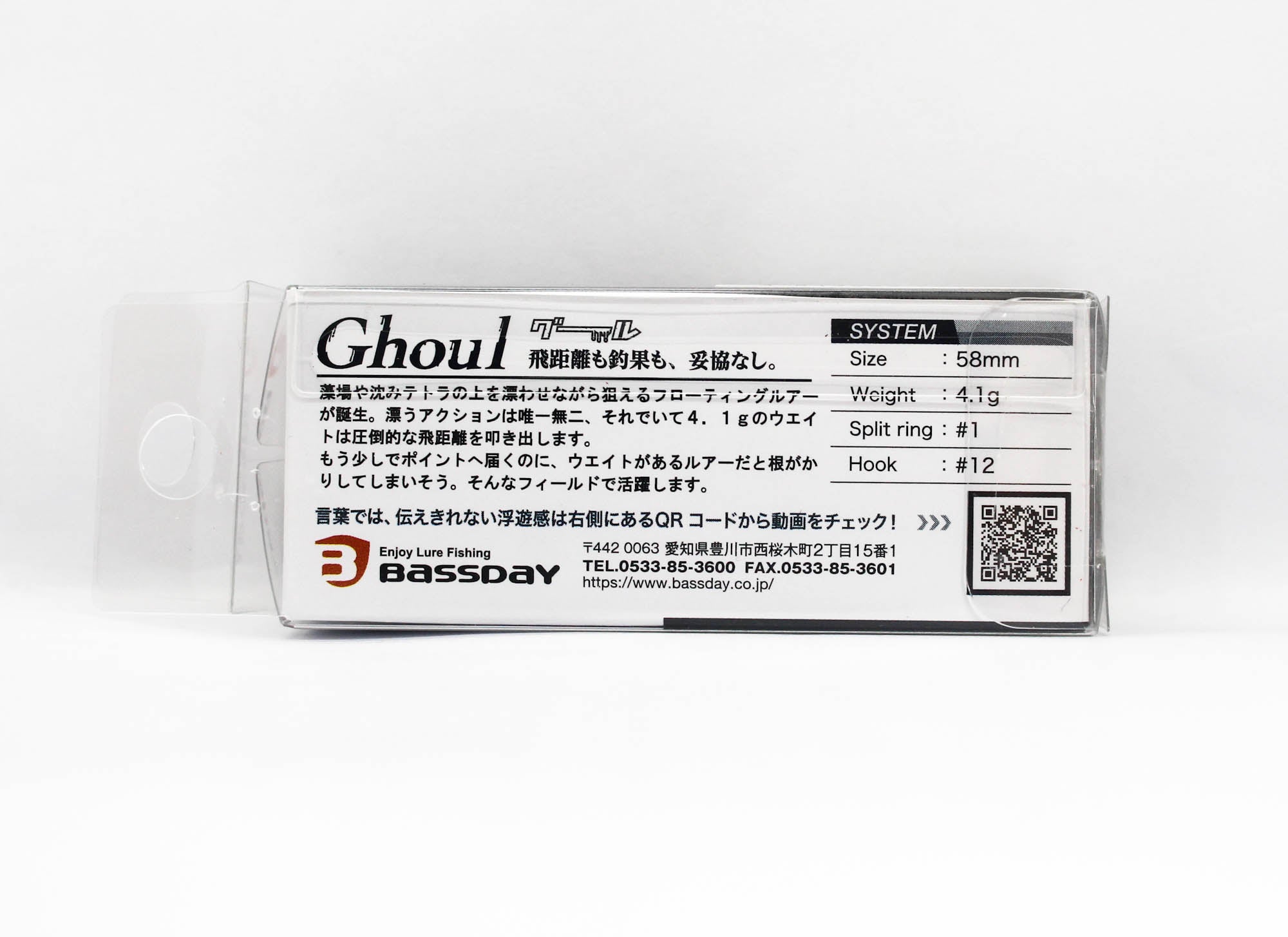 Bassday Ghoul 58mm Floating Lure 4.1 grams C-352 (1079)