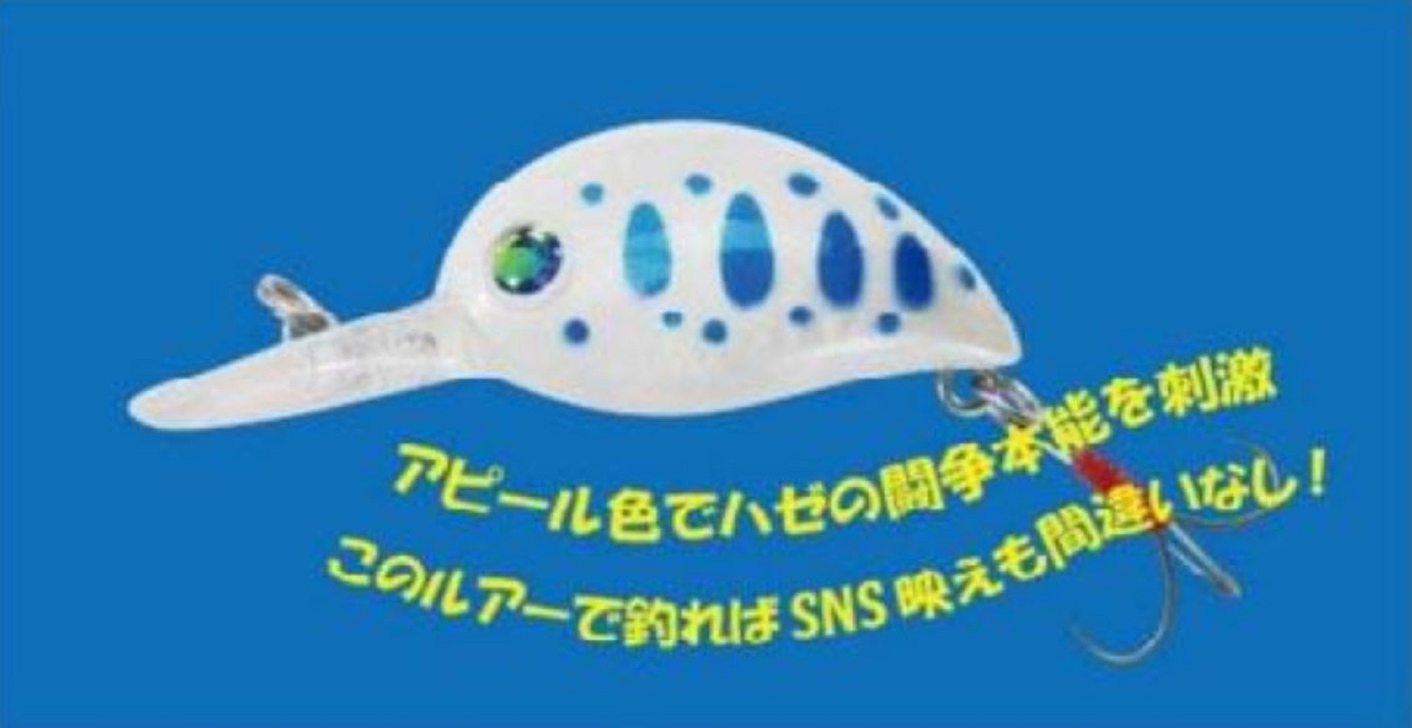 Bassday Hazedama 25 mm 3.1 grams Floating Lure L-2023JP-C (9534)