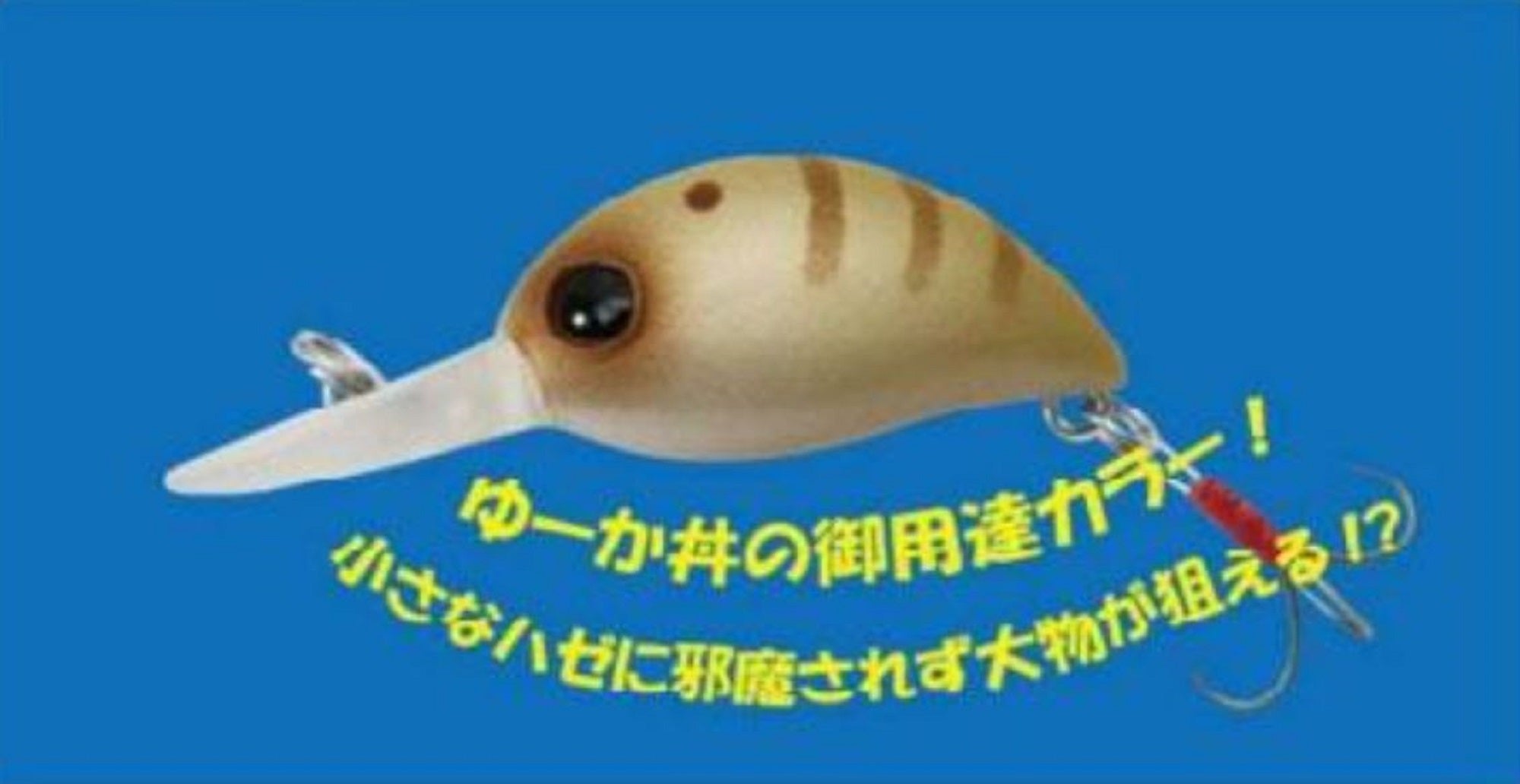 Bassday Hazedama 25 mm 3.1 grams Floating Lure L-2023JP-D (9541)
