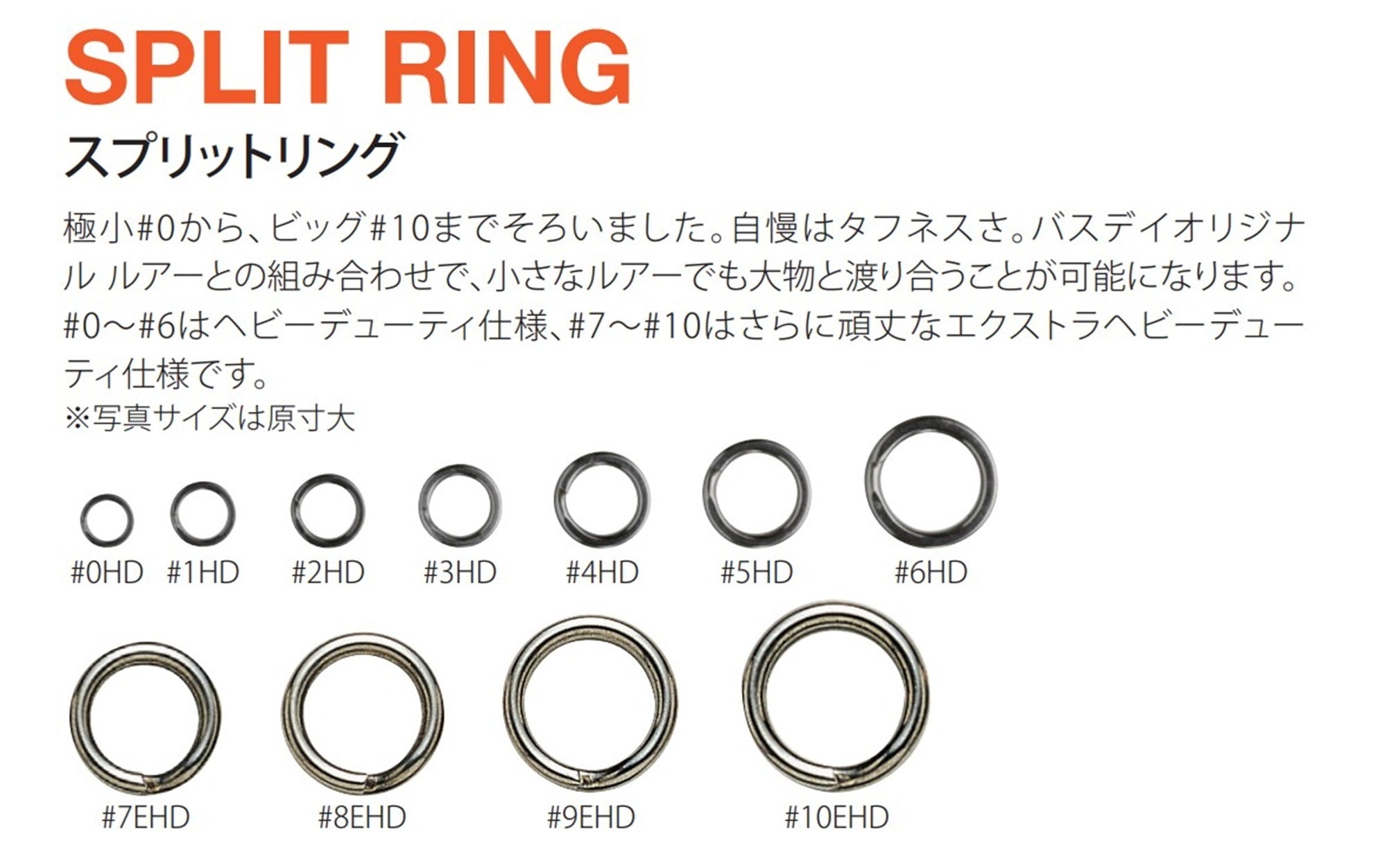 Bassday Split Rings Heavy Duty Size 0 18lb (7125)