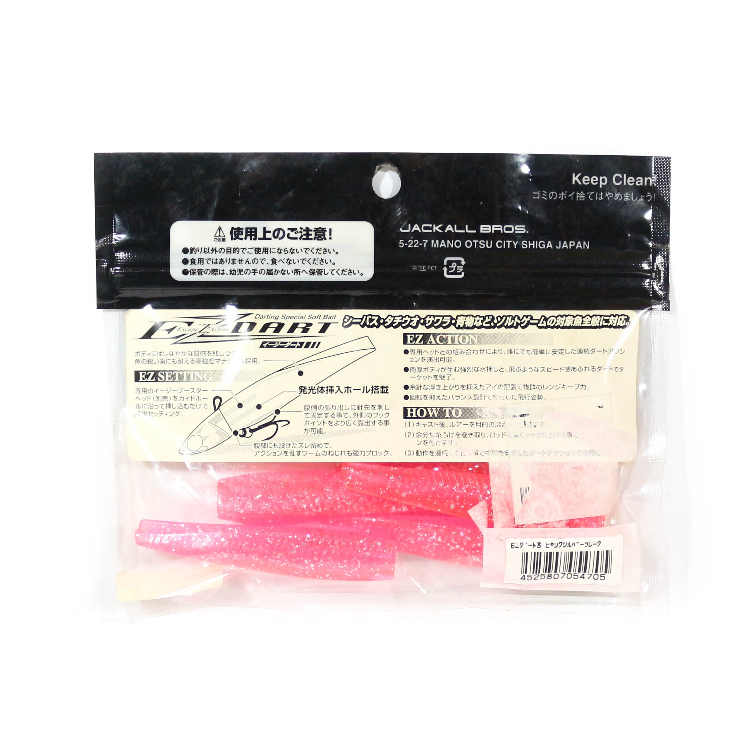Jackall Soft Lure EX Dart 3 Inches Pink Glitter (4705)