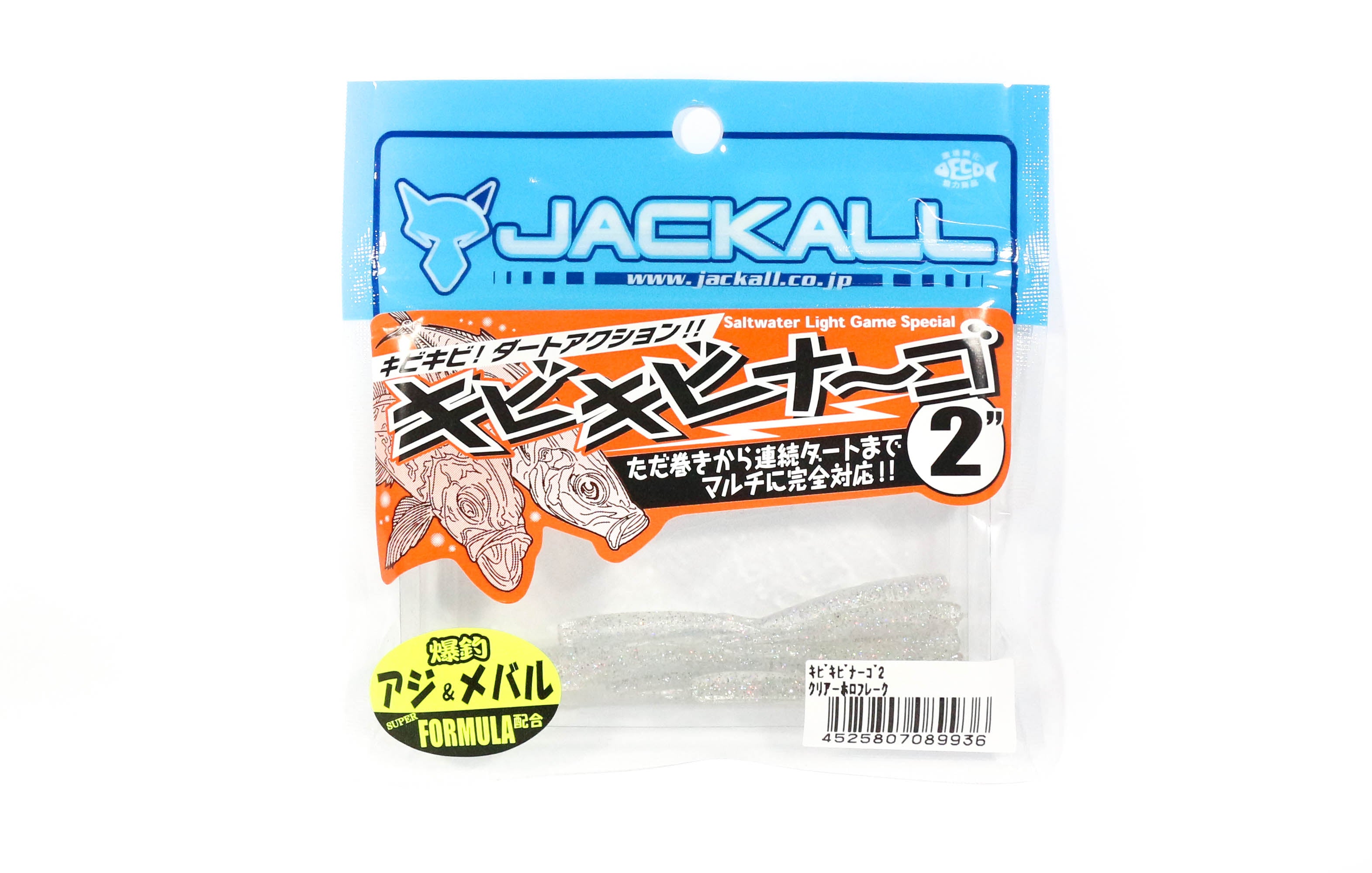 Sale Jackall Soft Lure SW Light Game KibiKibinago 2 Inches C HL F (9936)