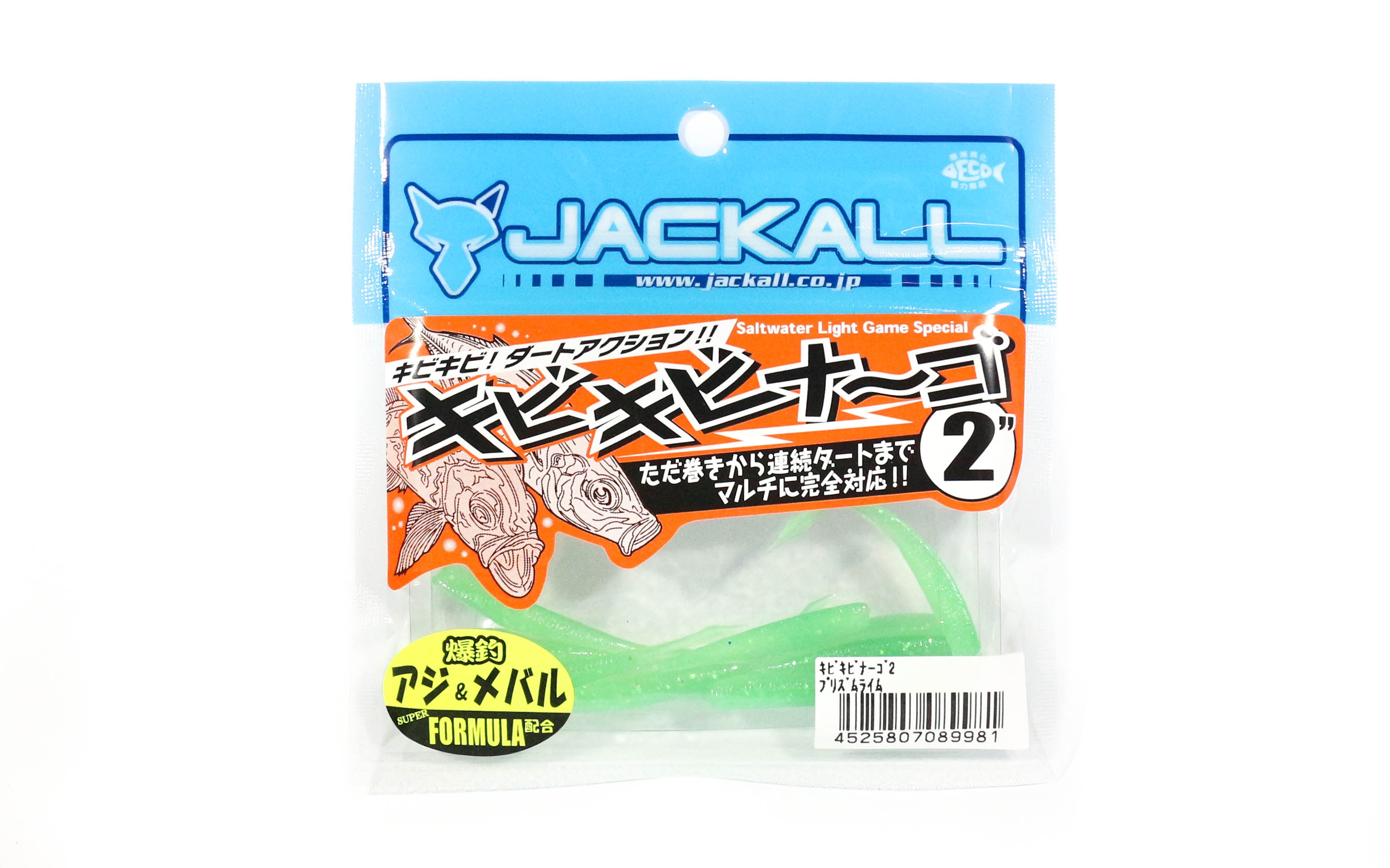 Sale Jackall Soft Lure SW Light Game KibiKibinago 2 Inches P Lime (9981)