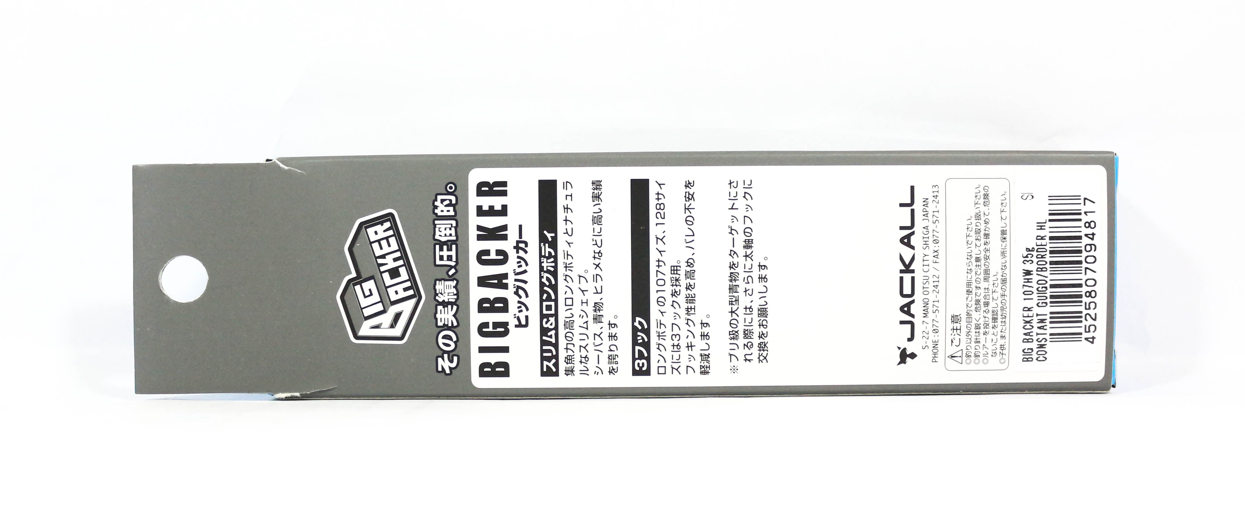 Jackall Big Backer 107 HW Metal Vibe 35 grams Sinking Lure C Guigo (4817)