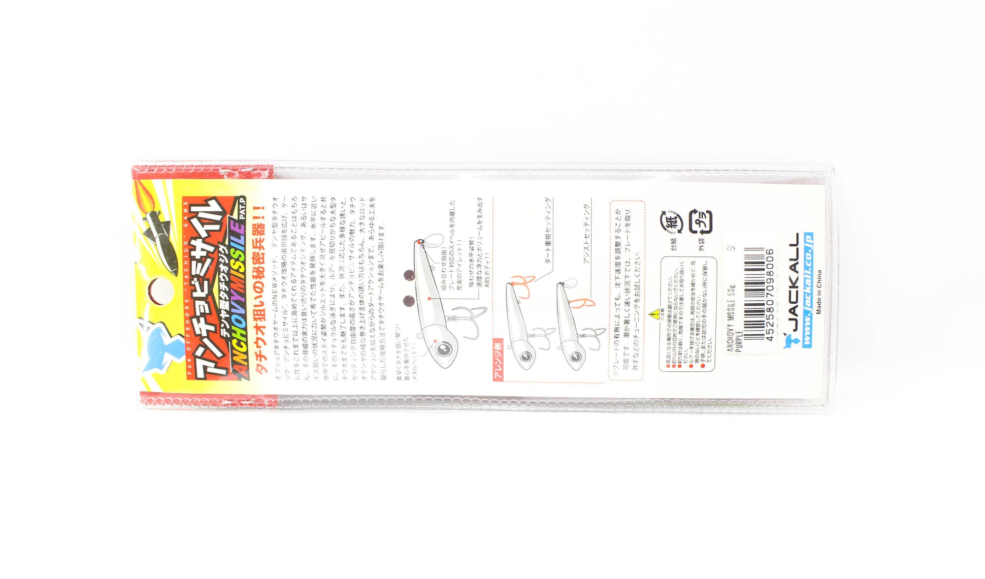 Jackall Anchovy Missile Saltwater Jig Lure 50 grams Purple (8006)
