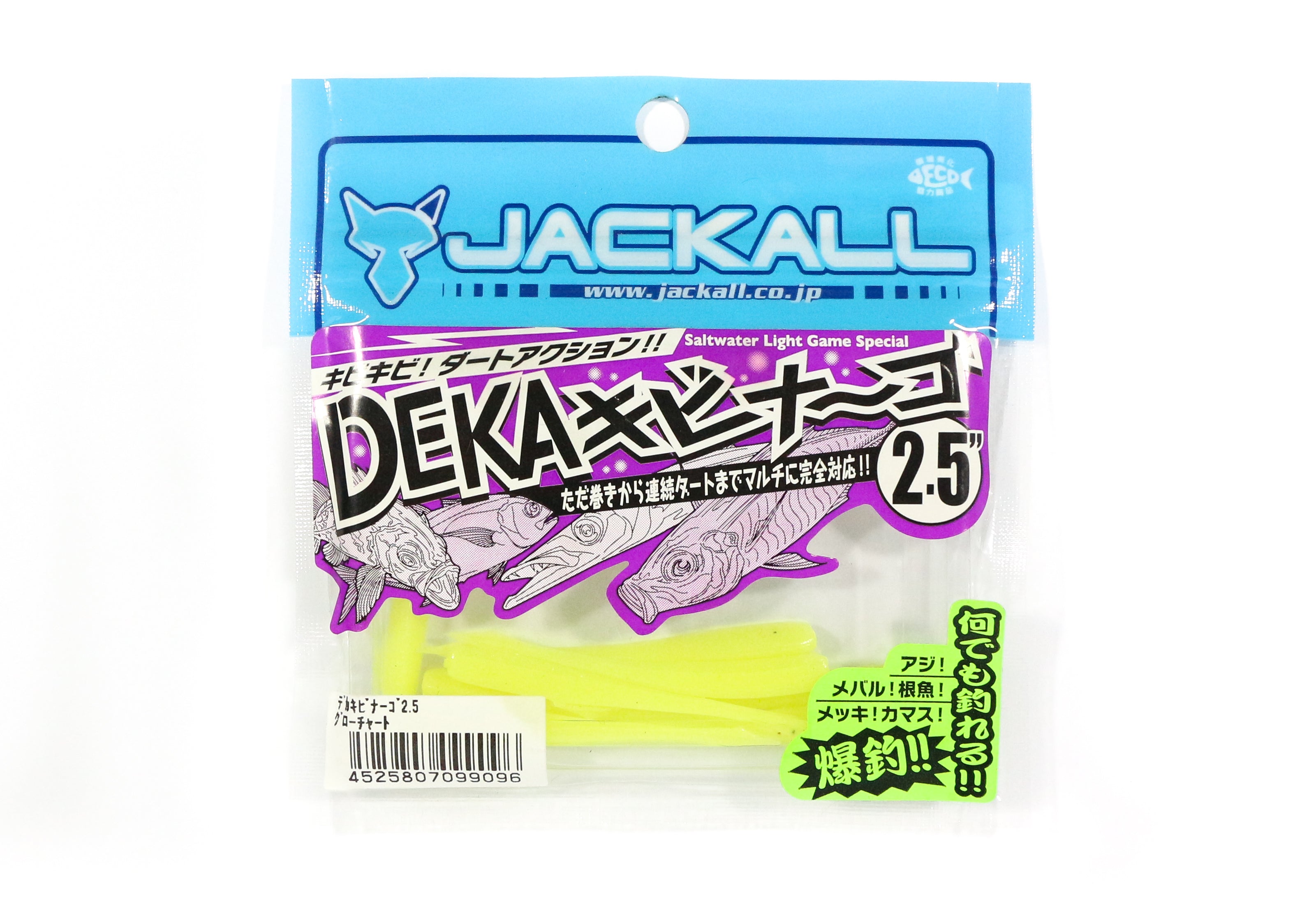 Jackall Soft Lure SW Deka Kibina-Go 2.5 Inches Solid Chart (9096)