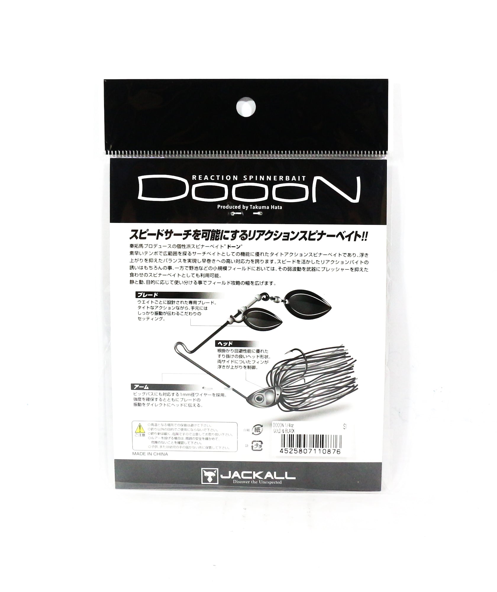 Jackall Spinner Bait Lure Doon 1/4 oz Gold Black (0876)