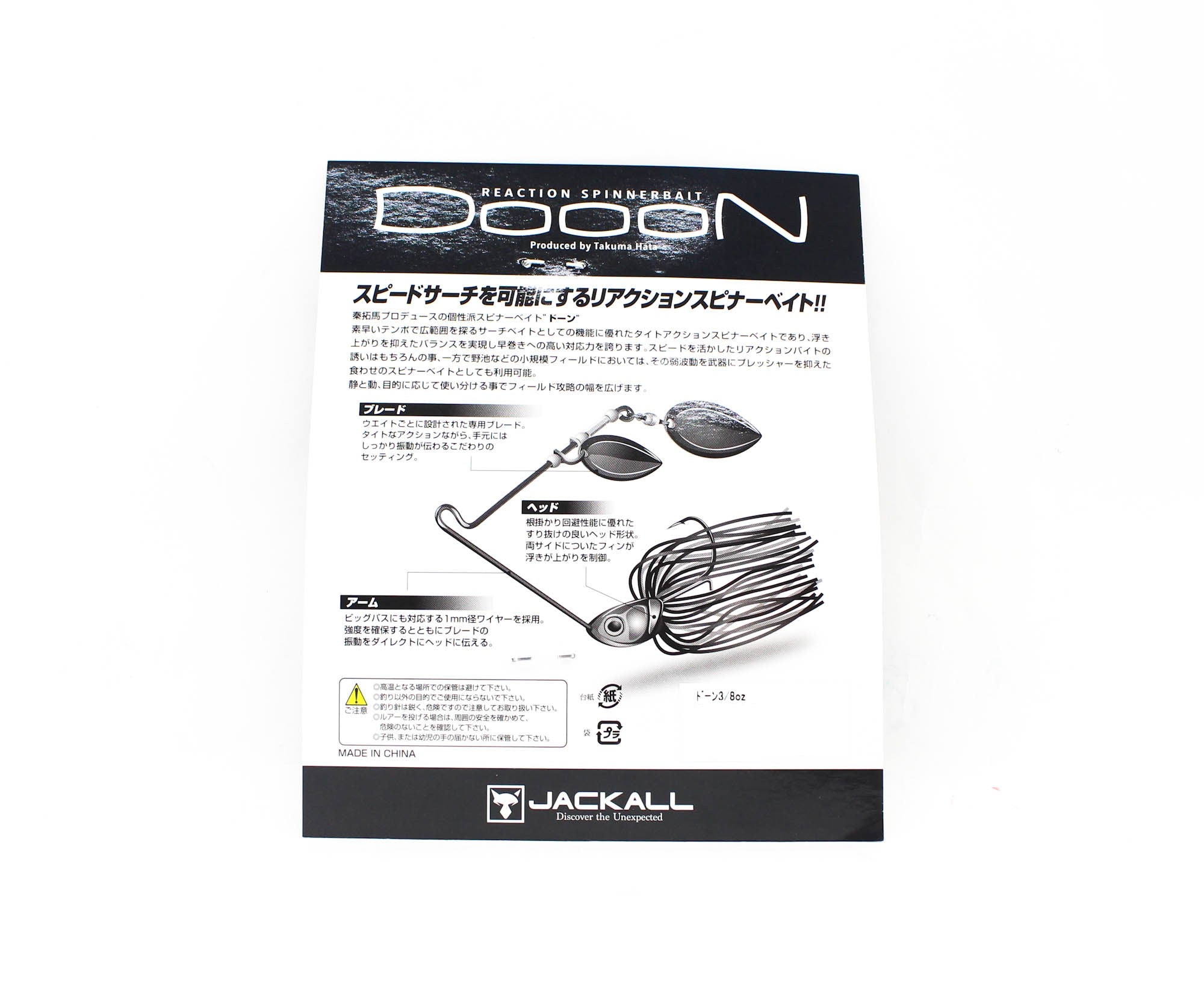 Jackall Spinner Bait Lure Doon 3/8 oz Super Chart (1040)