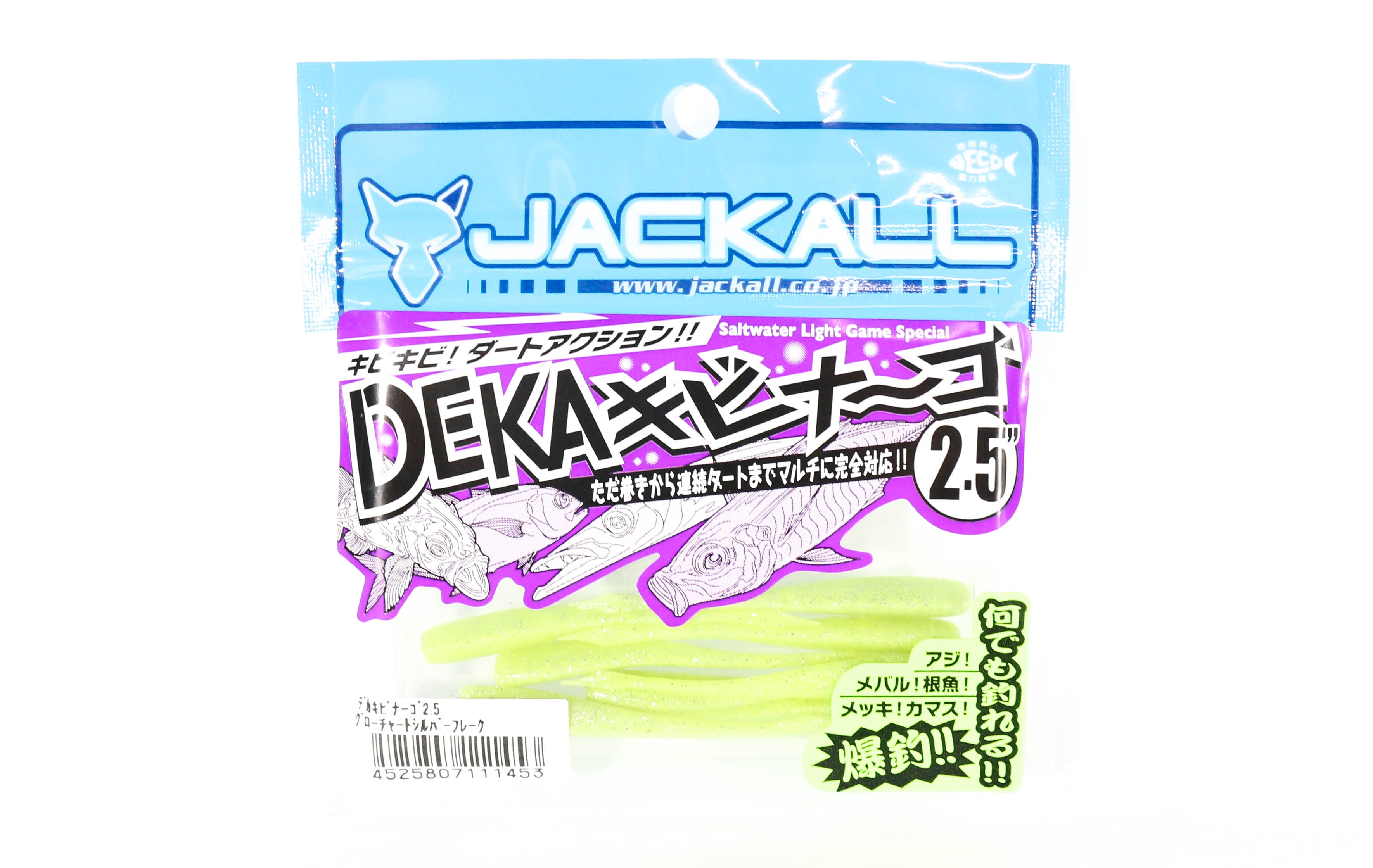 Jackall Soft Lure SW Deka Kibina-Go 2.5 Inches Glow Chart Silver (1453)
