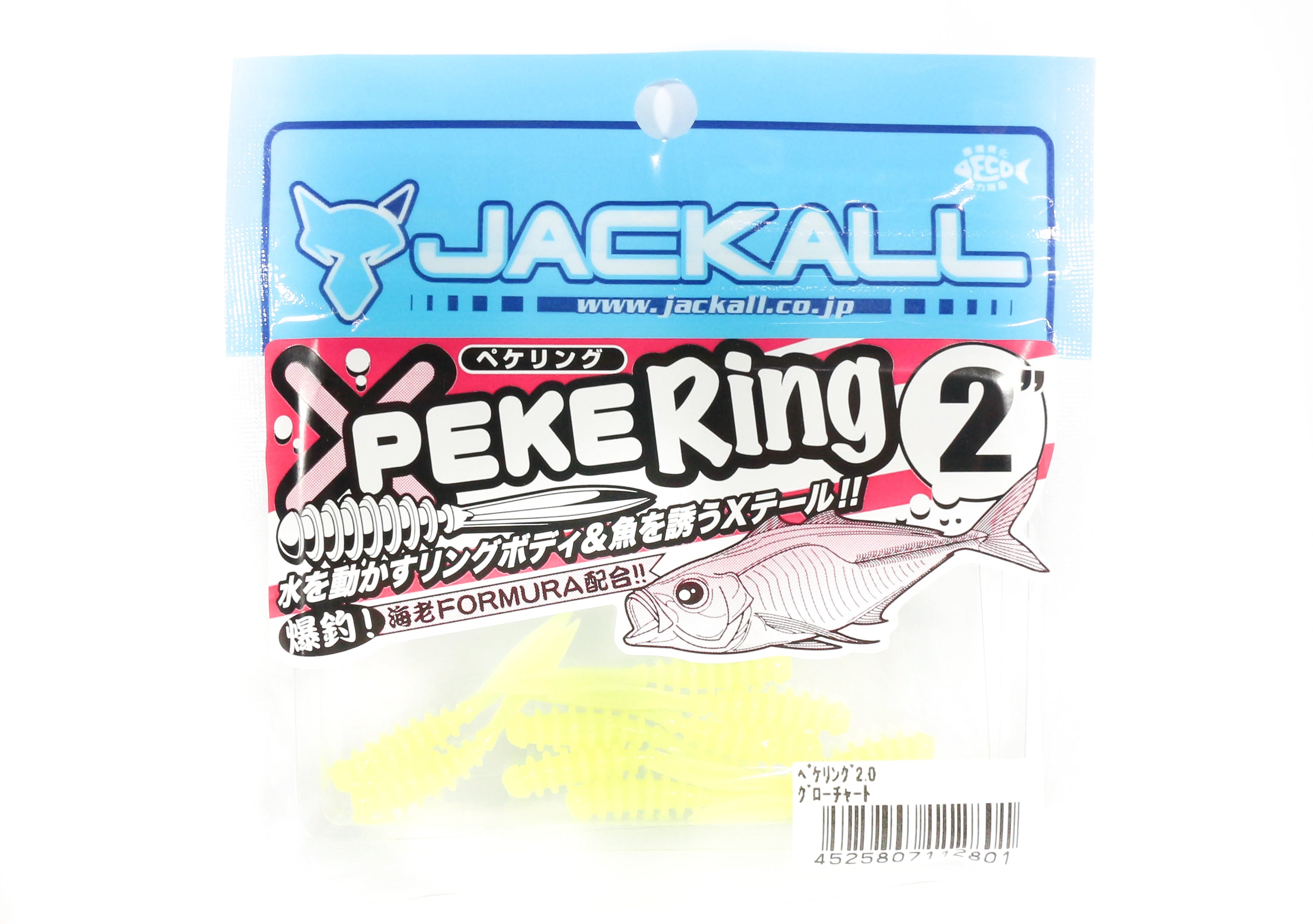 Sale Jackall Soft Lure SW Light Game Peke Ring 2.0 Glow Chart (2801)