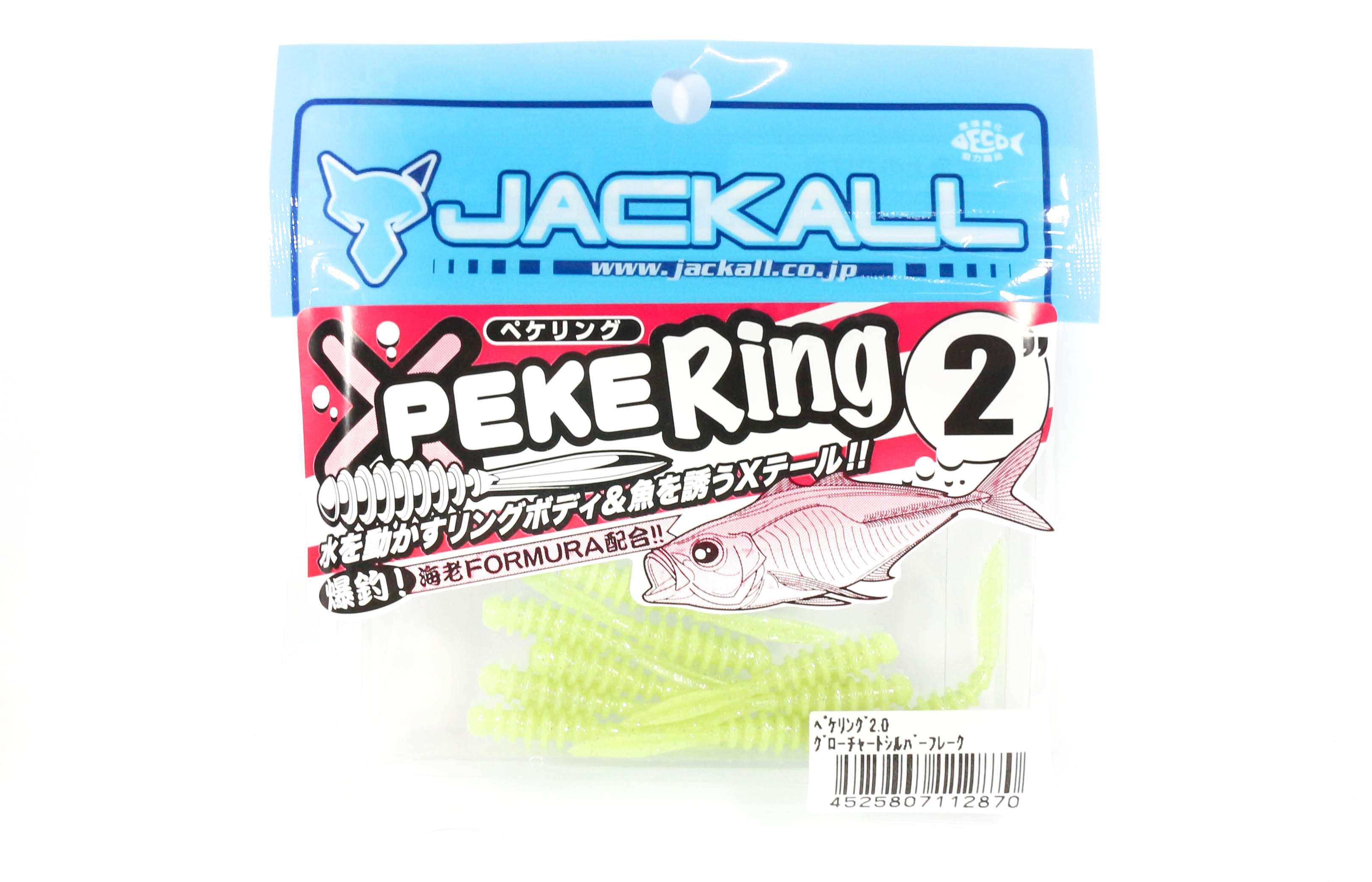 Sale Jackall Soft Lure SW Light Game Peke Ring 2.0 Glow Chart Silver (2870)