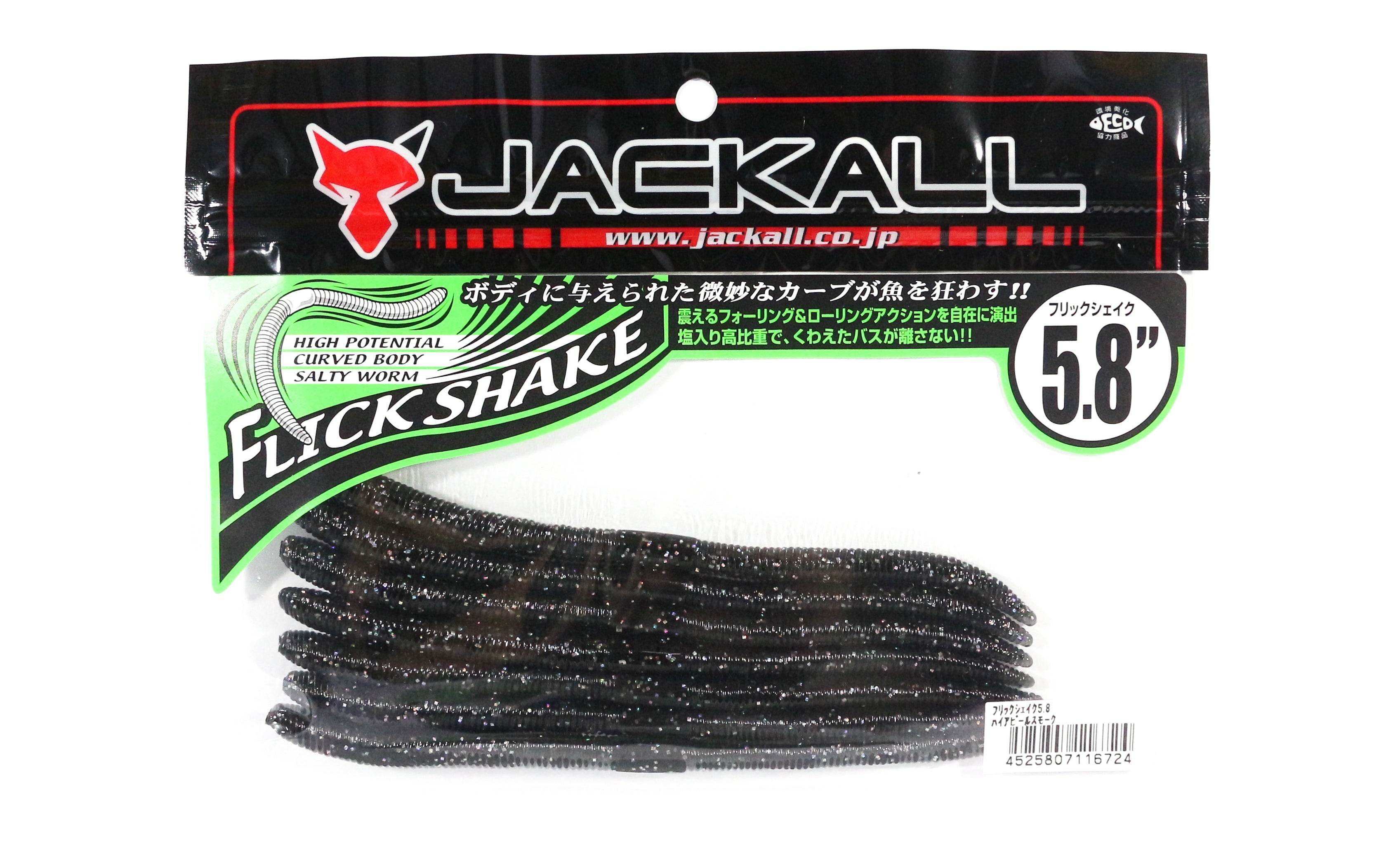 Jackall Soft Lure Flick Shake Worm 5.8 Inches Smoky (6724)