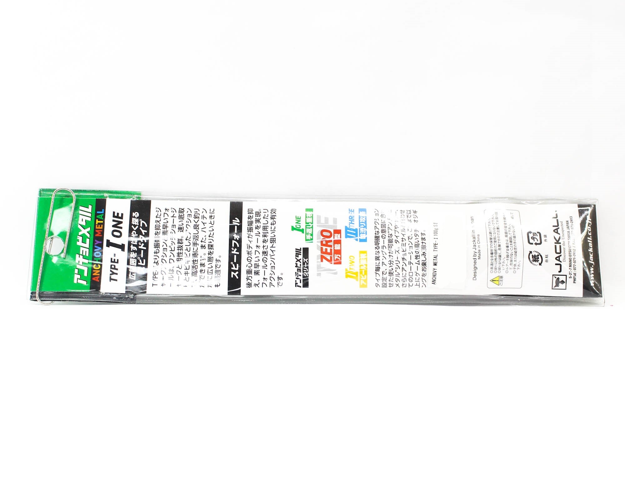 Jackall Metal Jig Anchovy Type 1 Standard 100 grams Glow Stripe (9688)