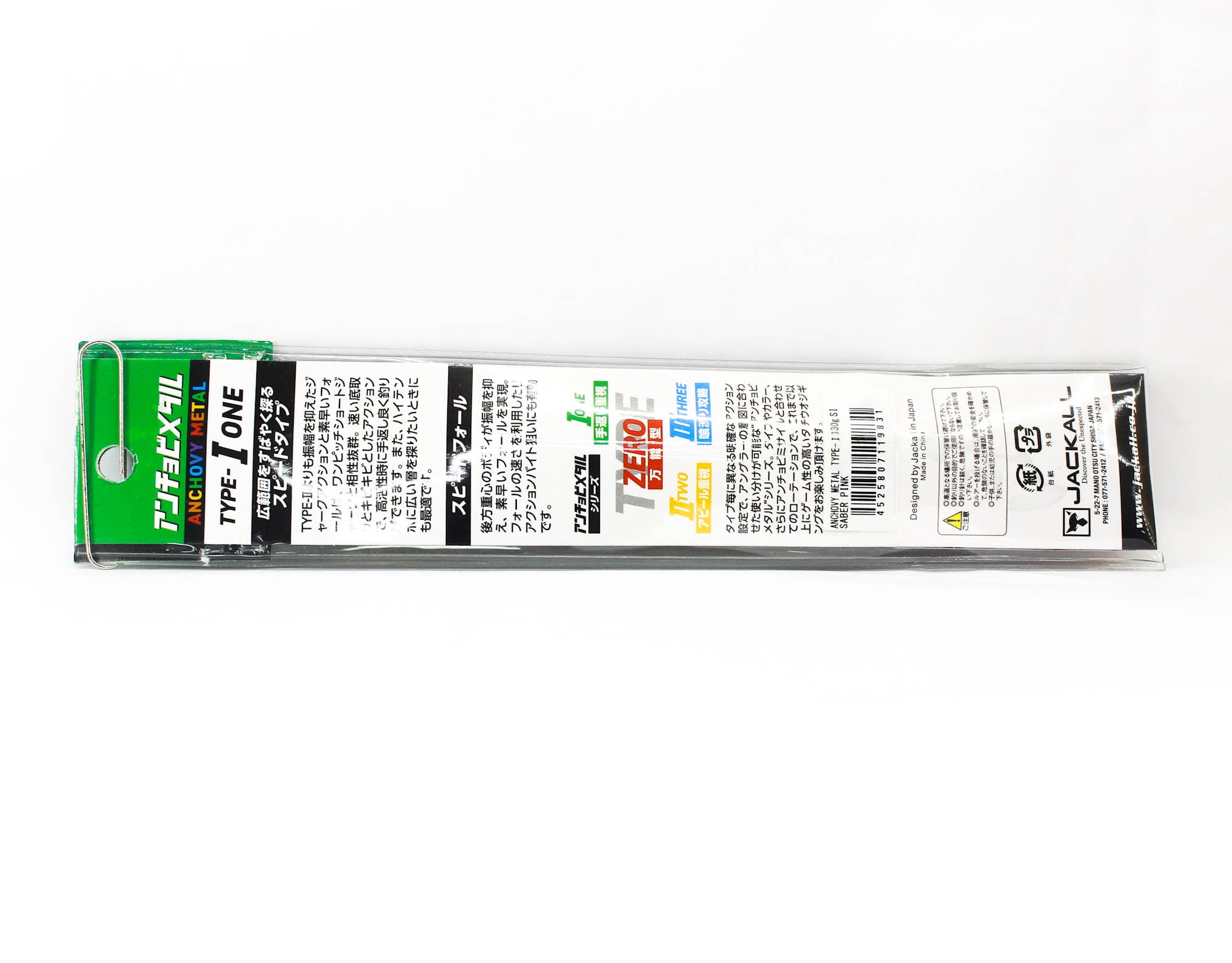 Jackall Metal Jig Anchovy Type 1 Standard 130 grams PP Glow (9794)