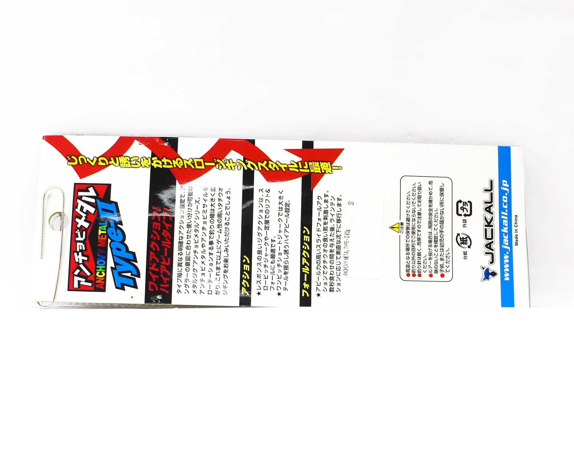 Jackall Metal Jig Anchovy Type 2 Slow Slide 80 grams PP Glow (0097)