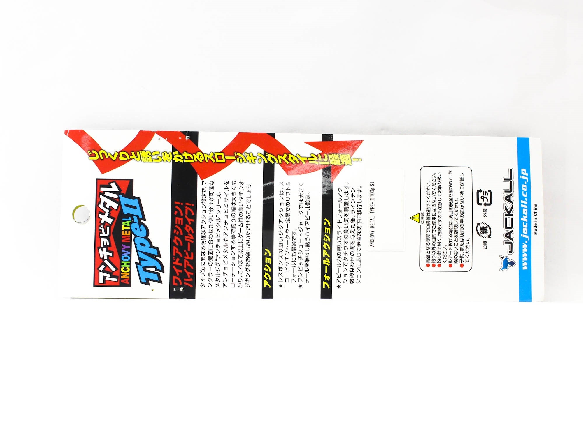 Jackall Metal Jig Anchovy Type 2 Slow Slide 100 grams RG Stripe (0219)