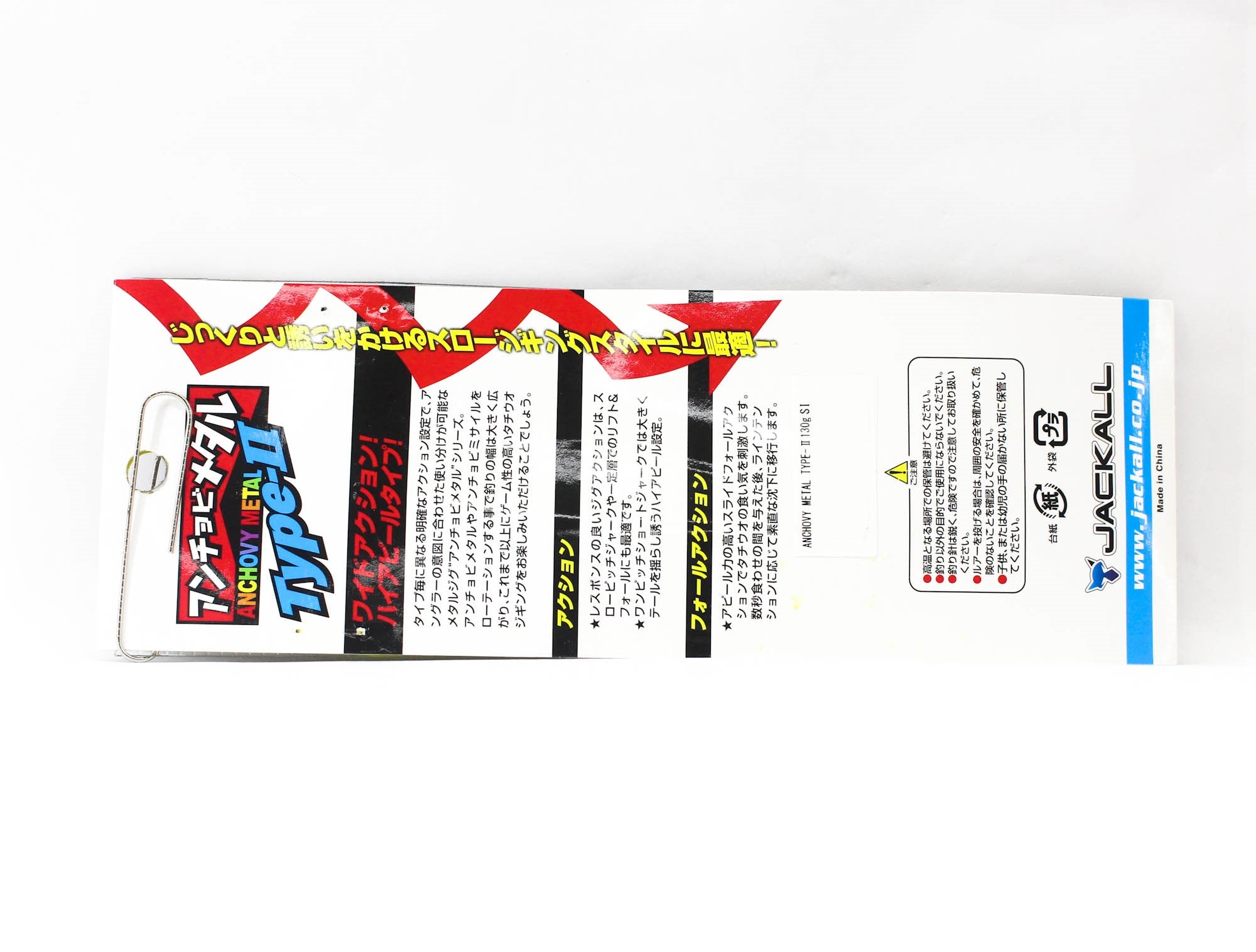 Jackall Metal Jig Anchovy Type 2 Slow Slide 130 grams PP Glow (0295)