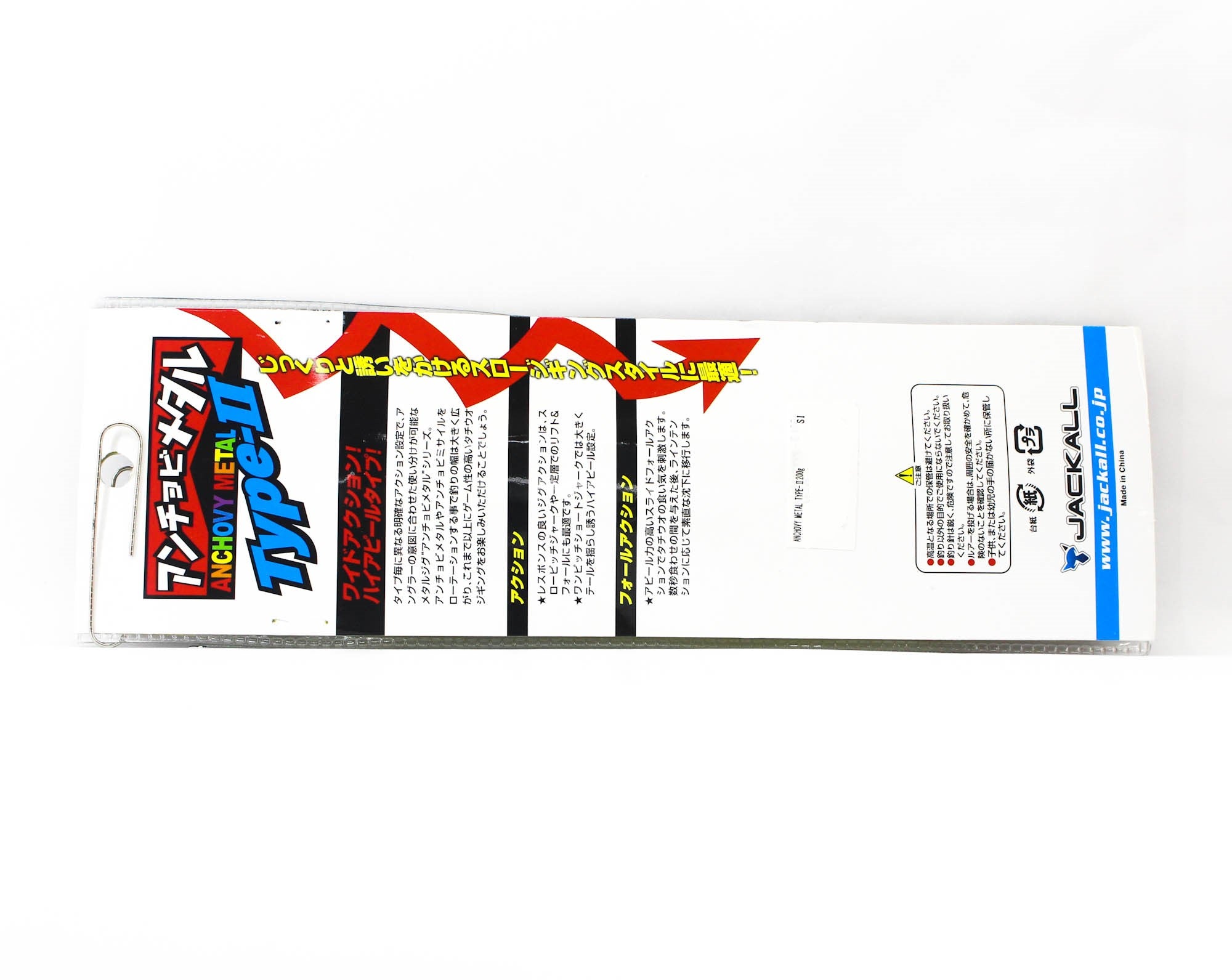 Jackall Metal Jig Anchovy Type 2 Slow Slide 200 grams Oreo (0561)