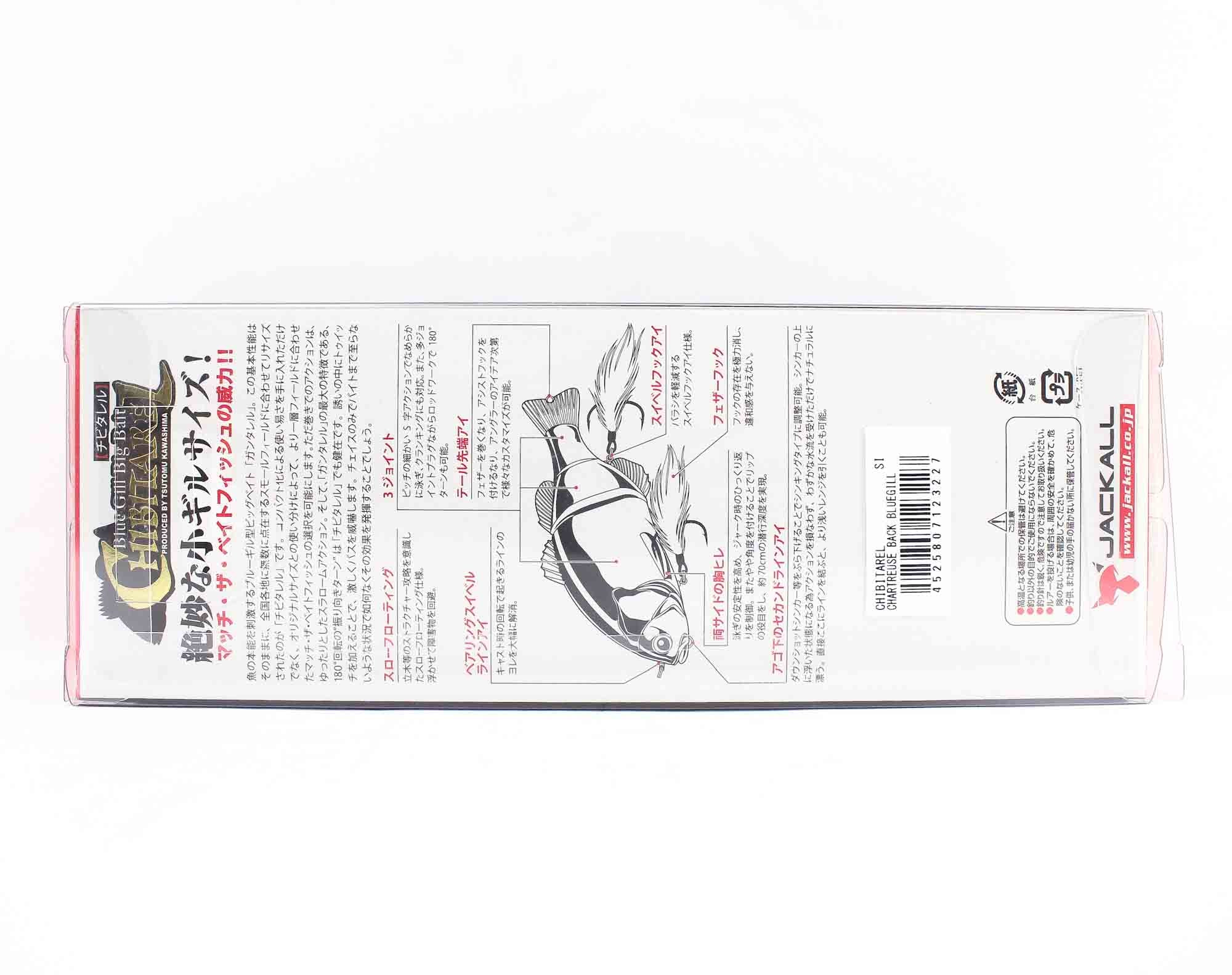 Jackall Chibitarel Flat Side 130 mm 43.5 grams Sinking Lure Chart (3227)