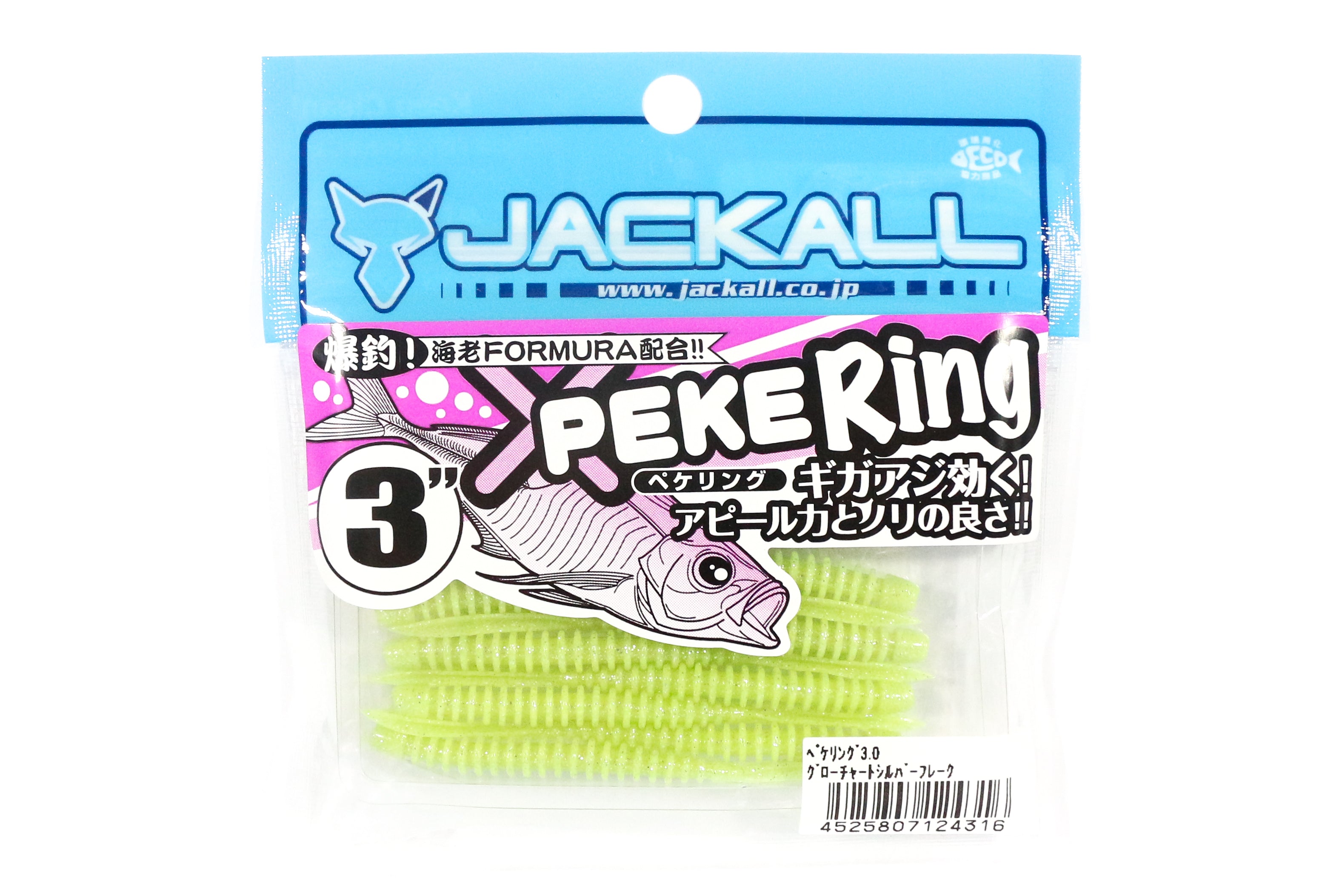 Sale Jackall Soft Lure SW Light Game Peke Ring 3.0 Glow Chart Silver (4316)