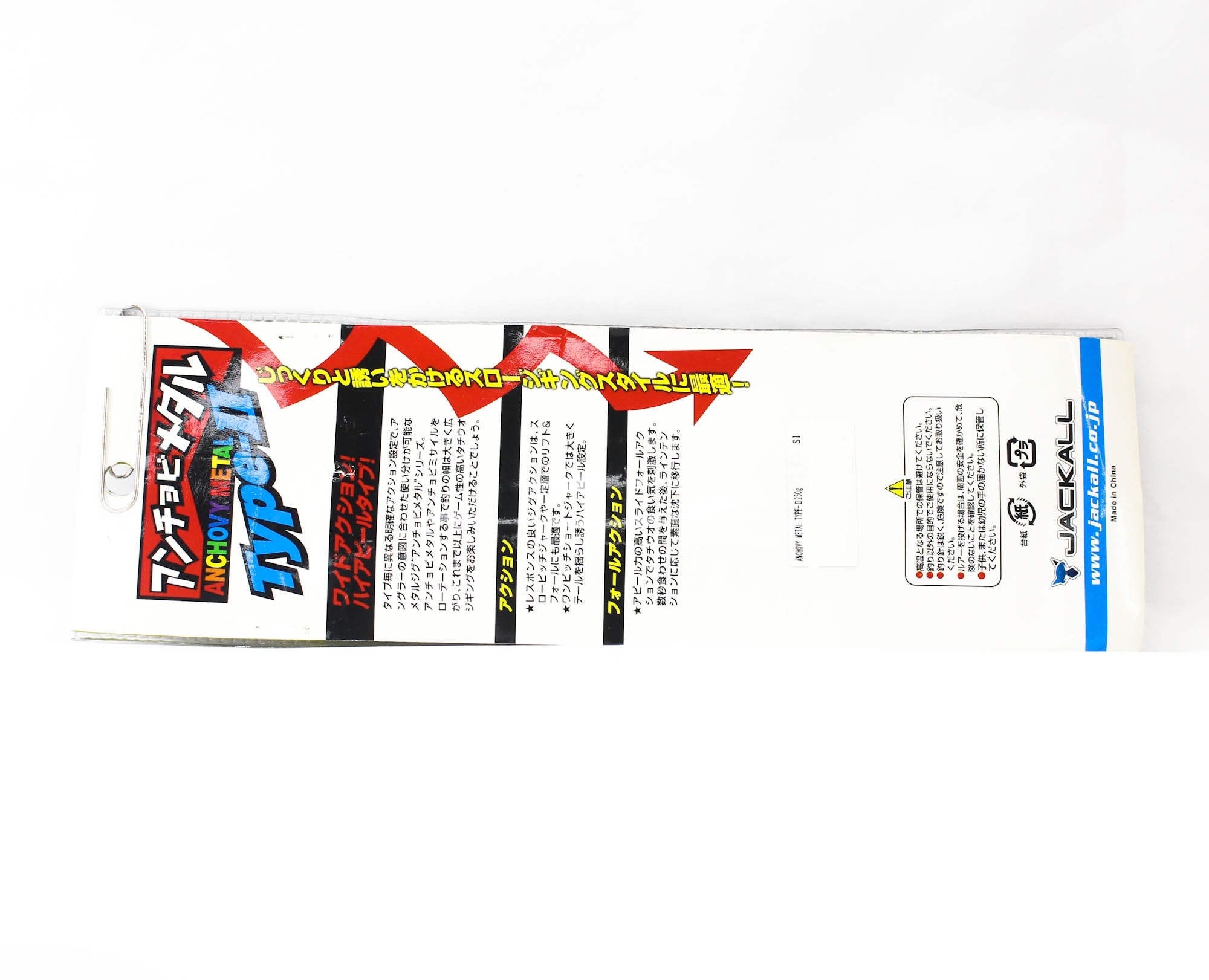 Jackall Metal Jig Anchovy Type 2 Slow Slide 250 grams Purpl (5061)
