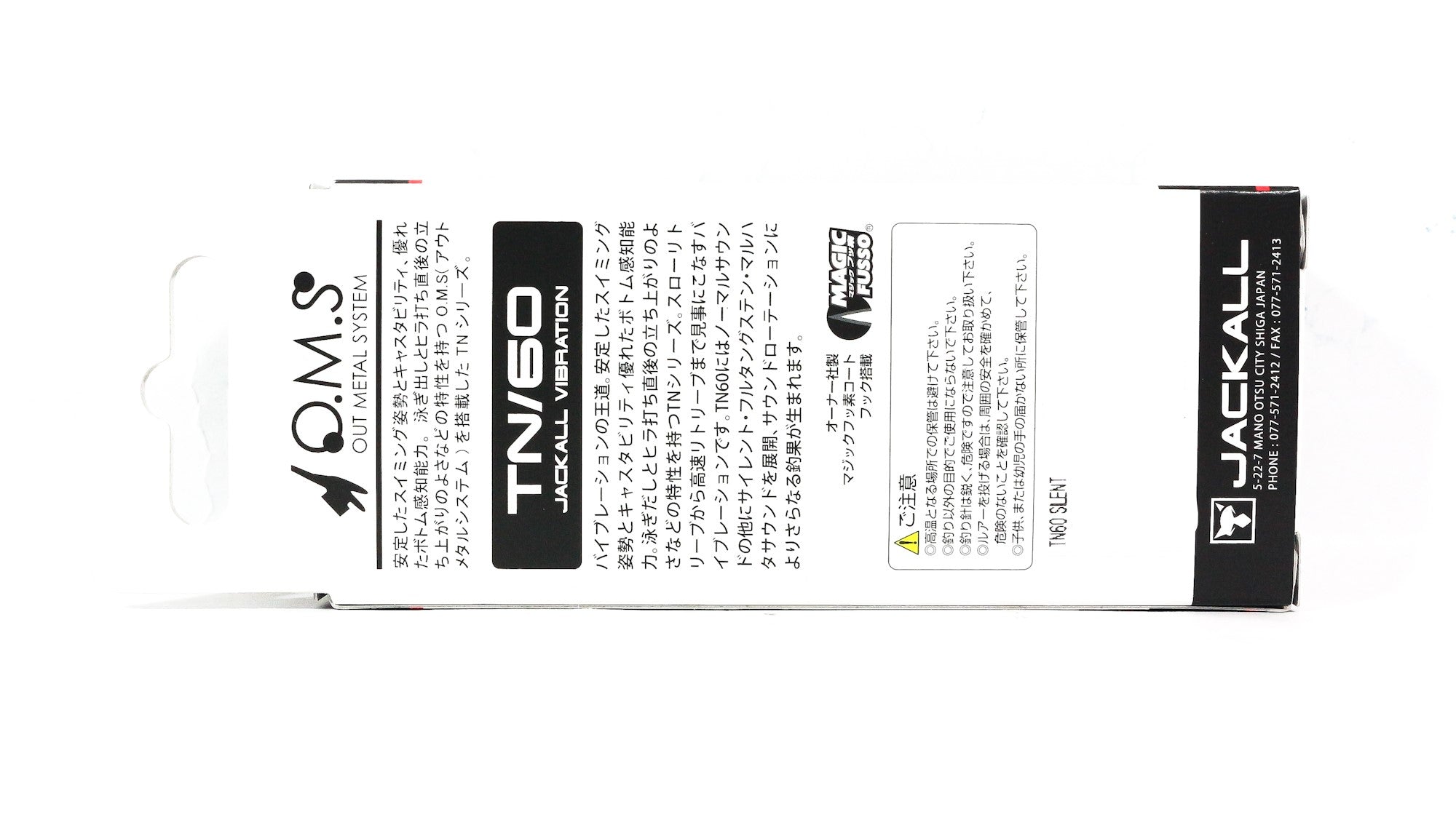 Jackall TN 60 Silent Vibration Lure Raikiri Shibu Gold (6907)