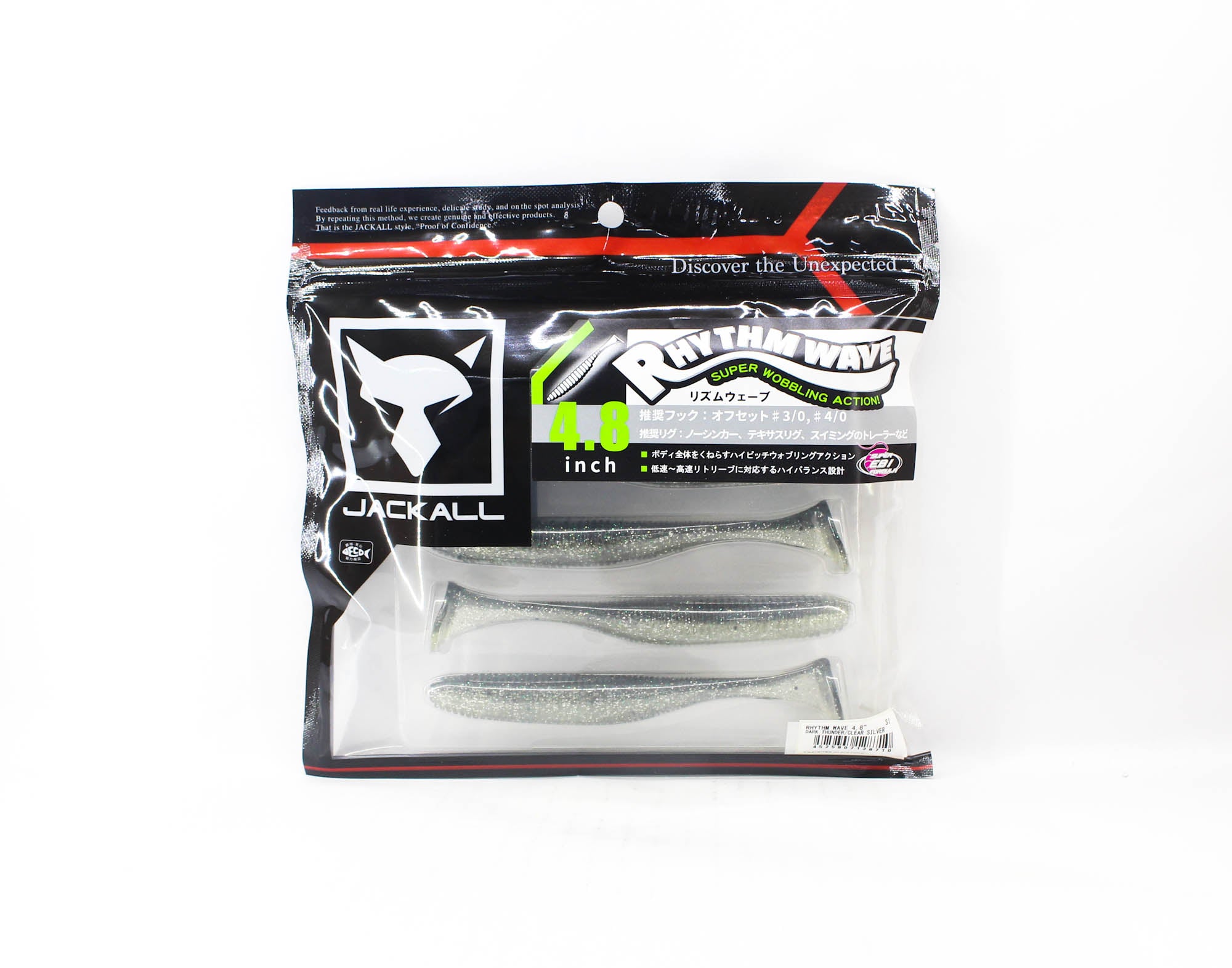 Jackall Soft Lure Rhythm Wave 4.8 Inches Dark Thunder Clear Silver (8710)