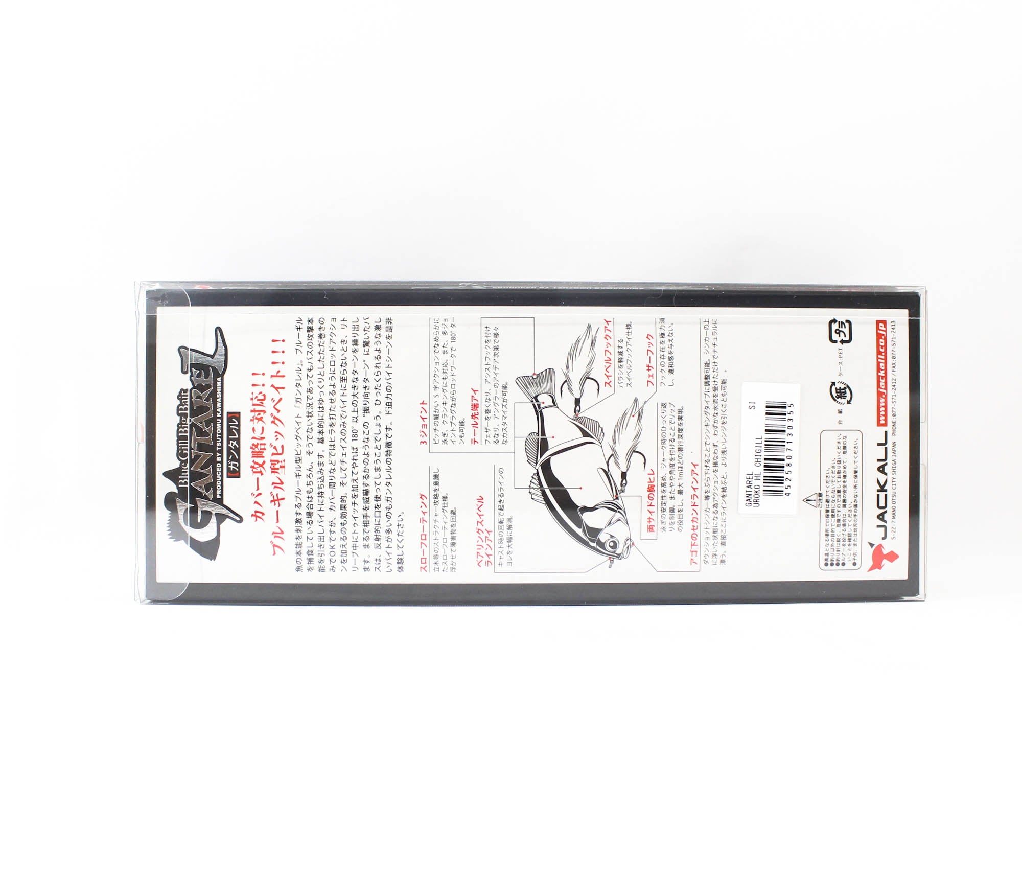 Jackall Gantarel 160 mm 70 grams Sinking Lure Uroke HL Chigill (0355)