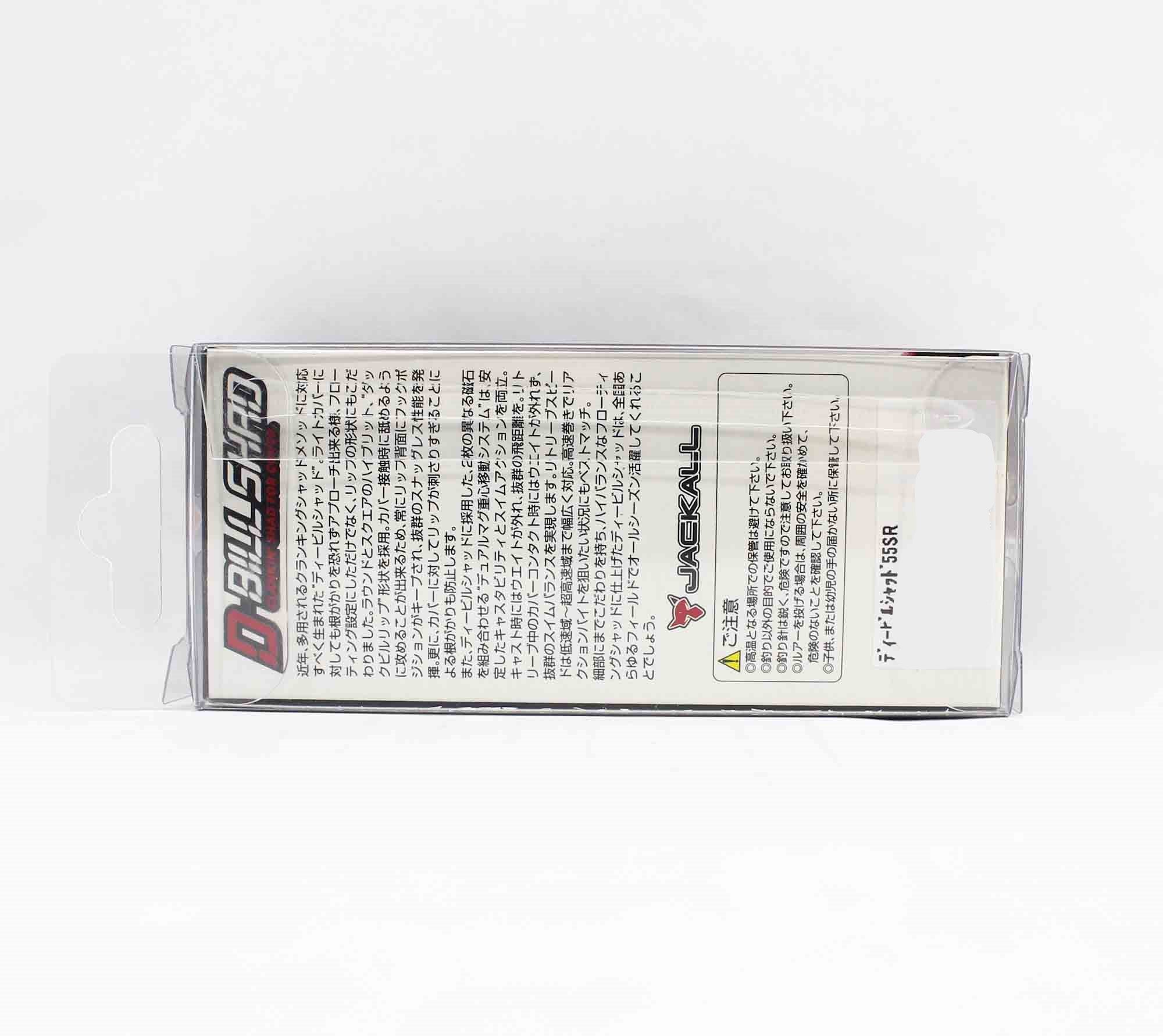 Jackall D-Bill Shad 55 SR Floating Lure Uroko HL Crown (2250)
