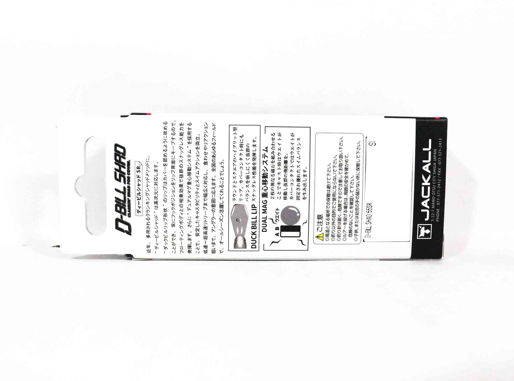 Jackall D-Bill Shad 55 SR Floating Lure Jakko Gill (2298)
