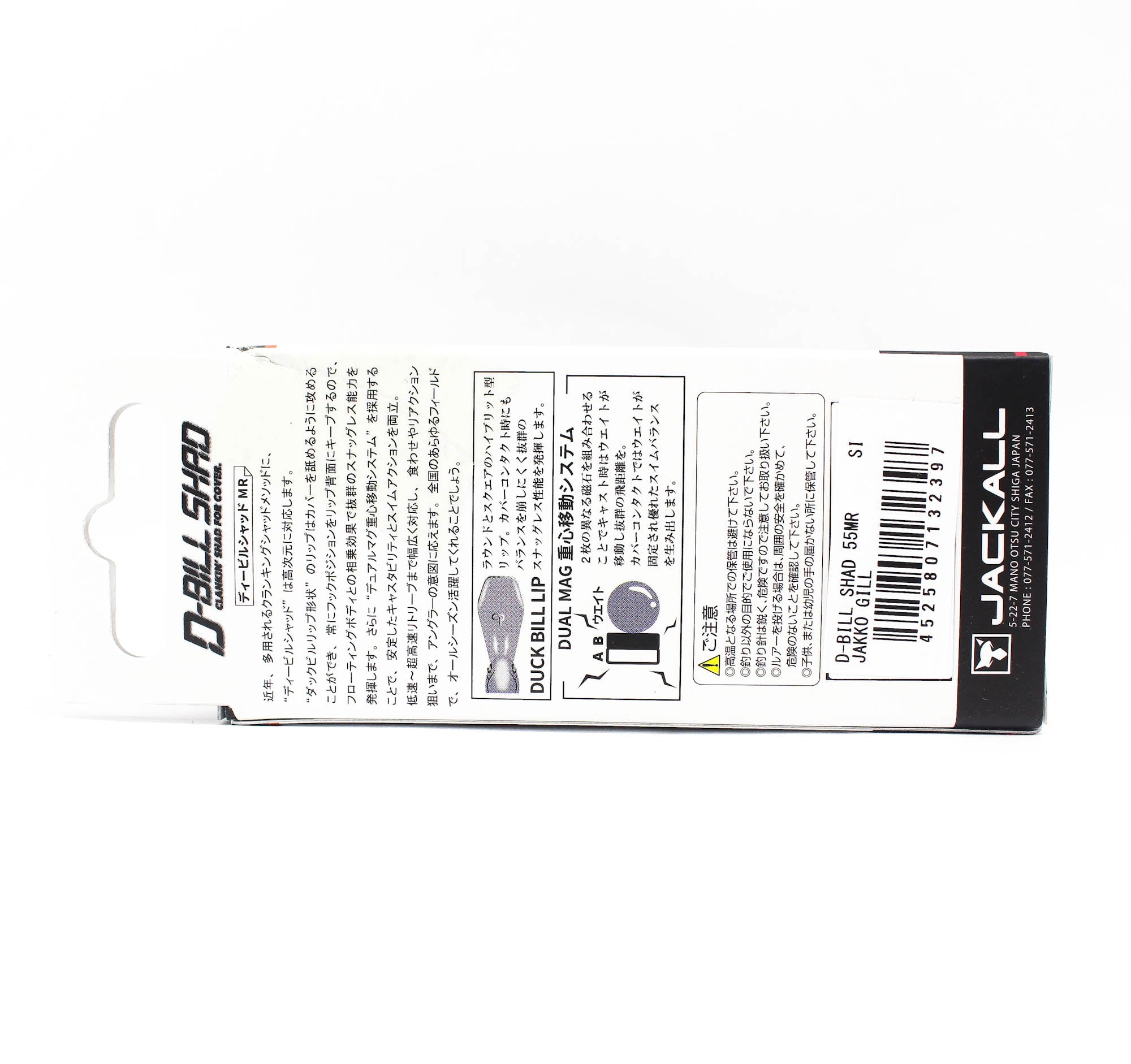 Jackall D-Bill Shad 55 MR Floating Lure Jakko Gill (2397)
