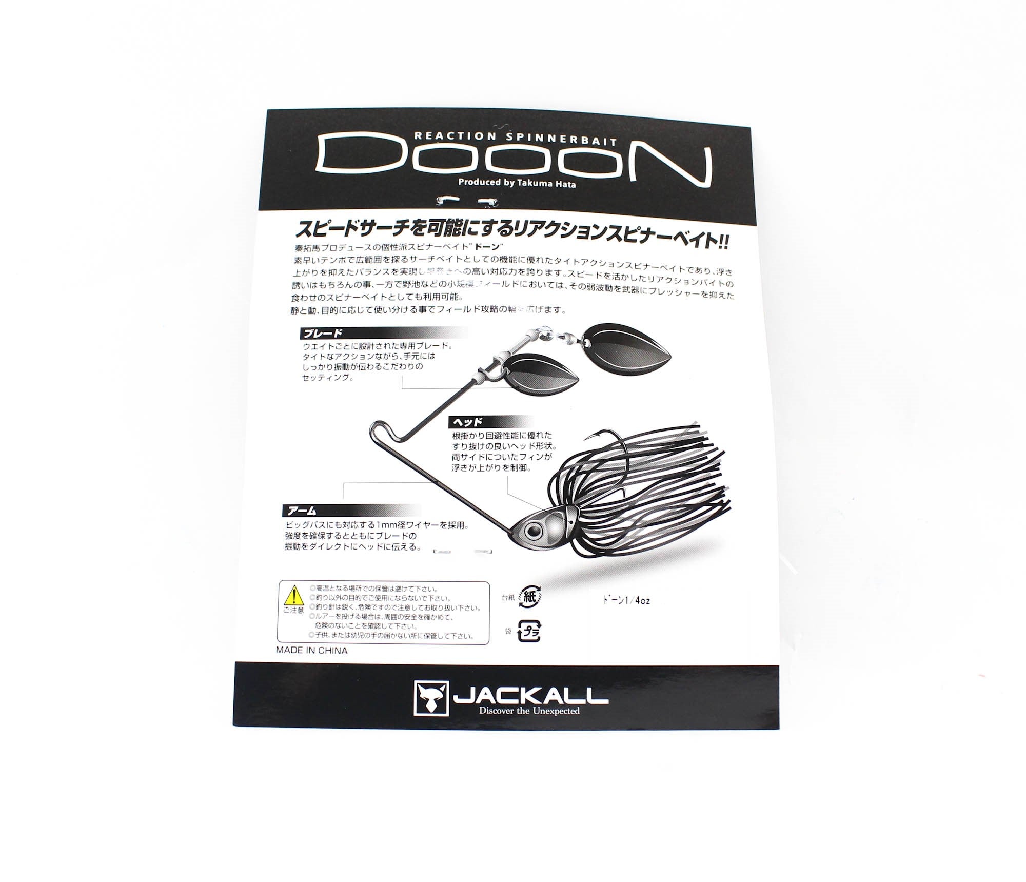 Jackall Spinner Bait Lure Doon 1/4 oz Maruhata Skeleton Wakasagi (7620)
