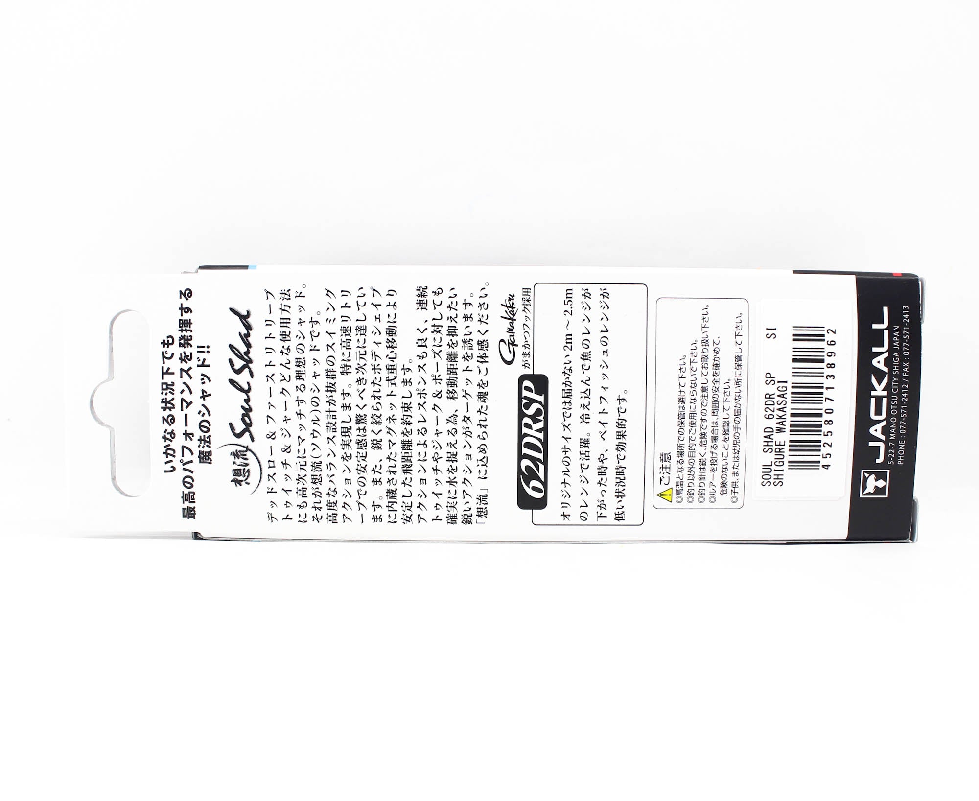 Jackall Soul Shad 62 DR Deep Suspend Lure Shigure Wakasagi (8962)