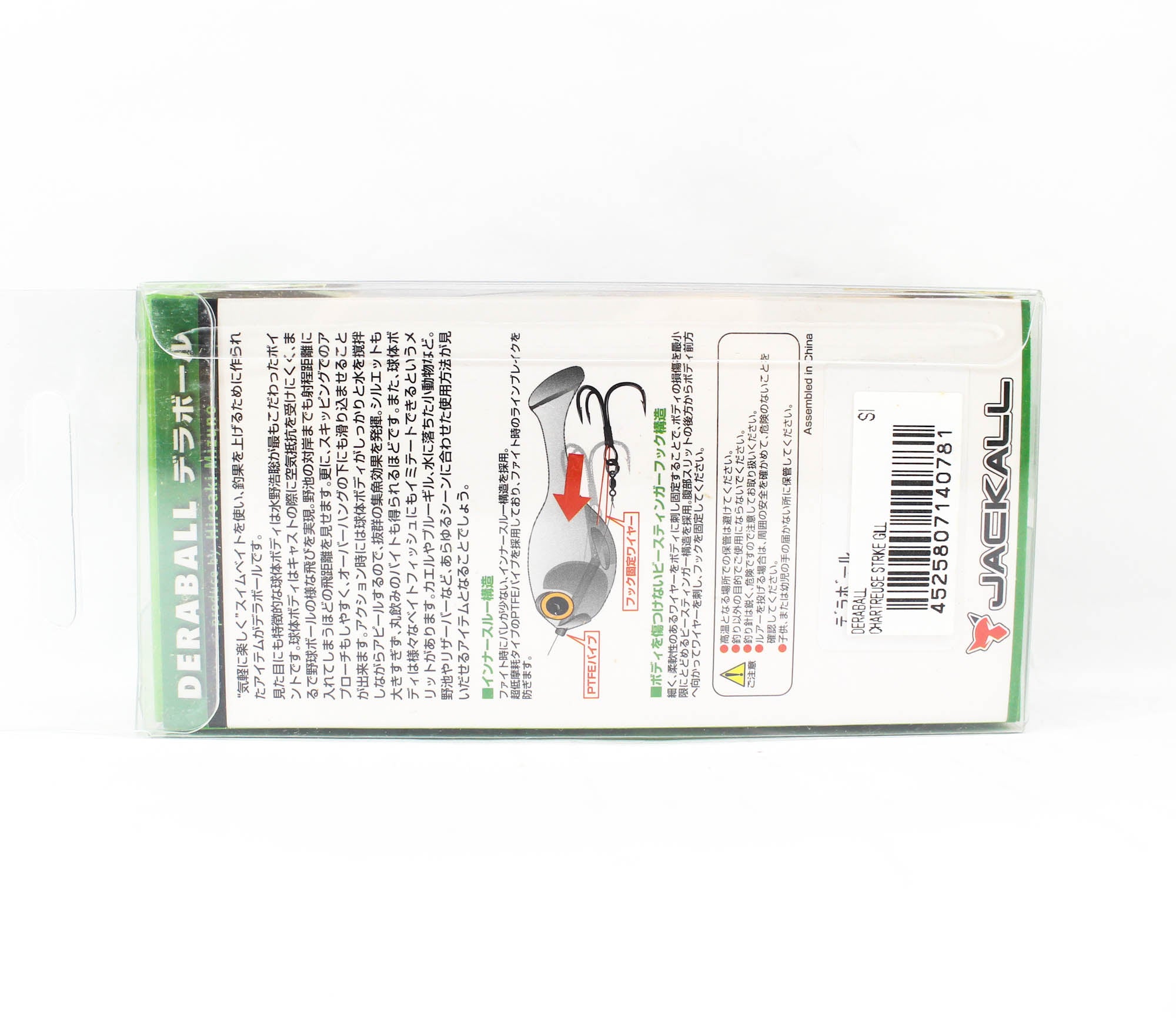 Jackall Deraball 82mm 26 grams Sinking Lure Chart Strike Gill (0781)