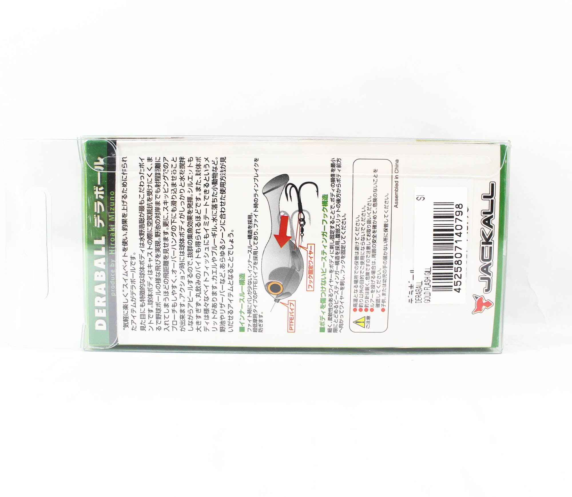 Jackall Deraball 82mm 26 grams Sinking Lure Gold Flash Gill (0798)
