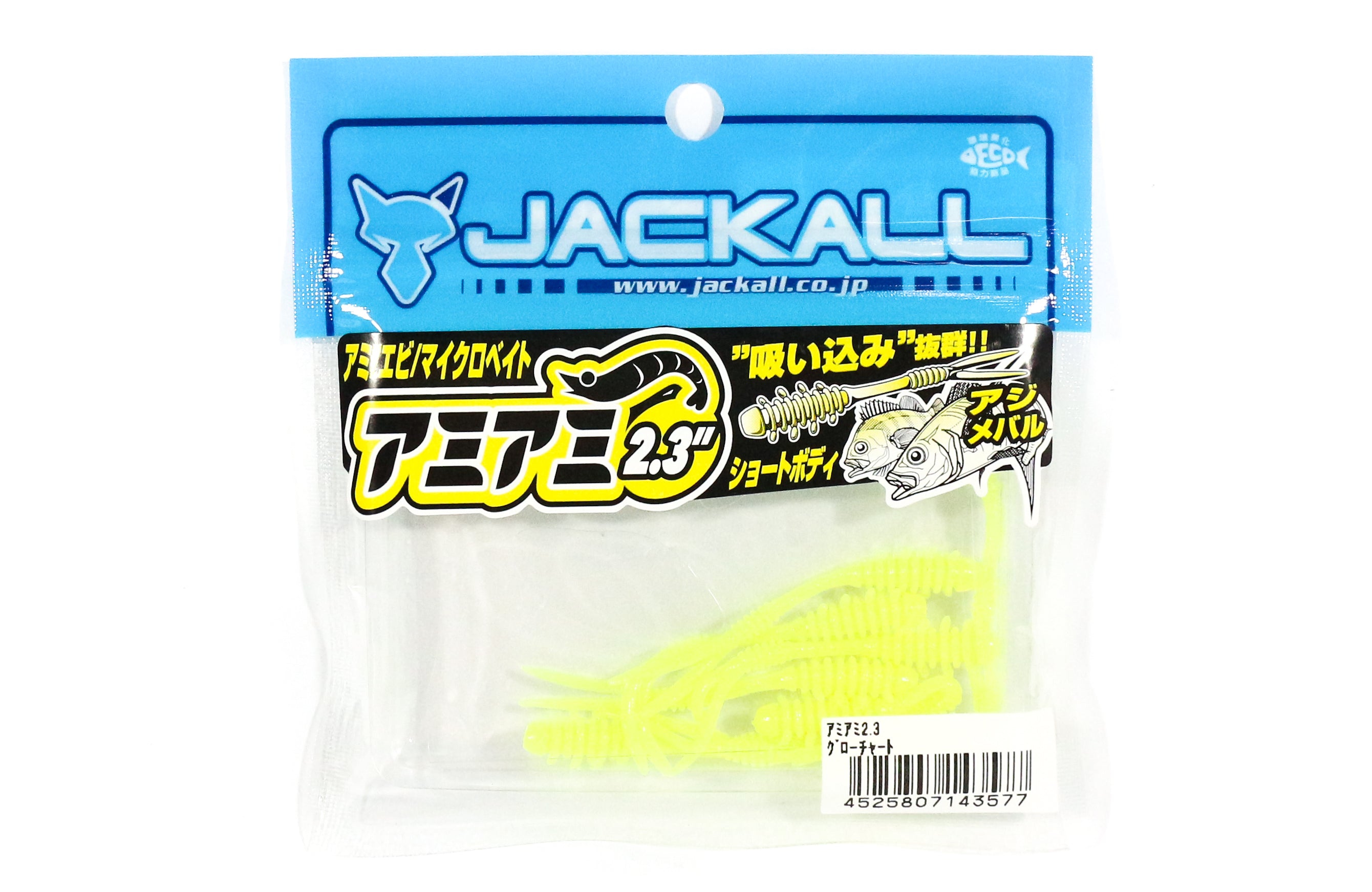 Sale Jackall Soft Lure SW Light Game Amiami 2.3 Inch Glow Chart (3577)