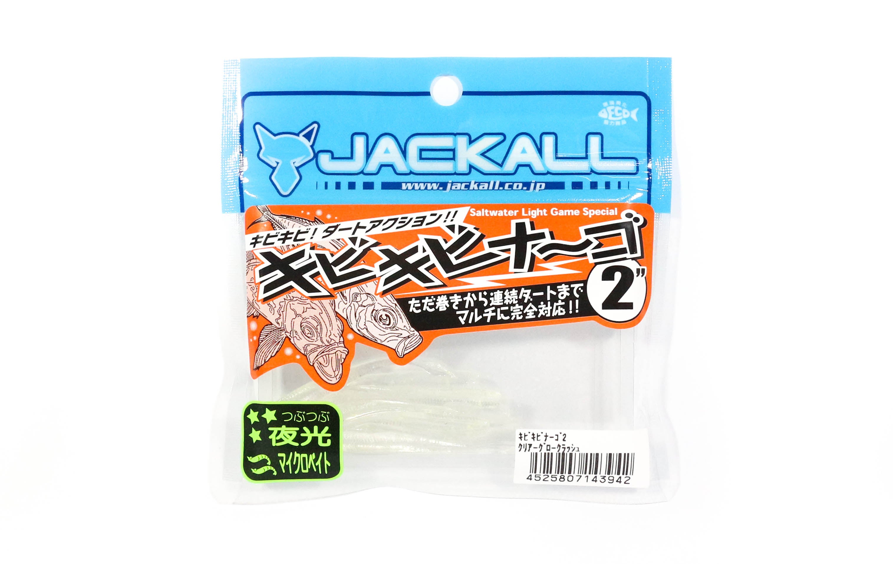 Sale Jackall Soft Lure SW Light Game KibiKibinago 2 Inches C Glow (3942)