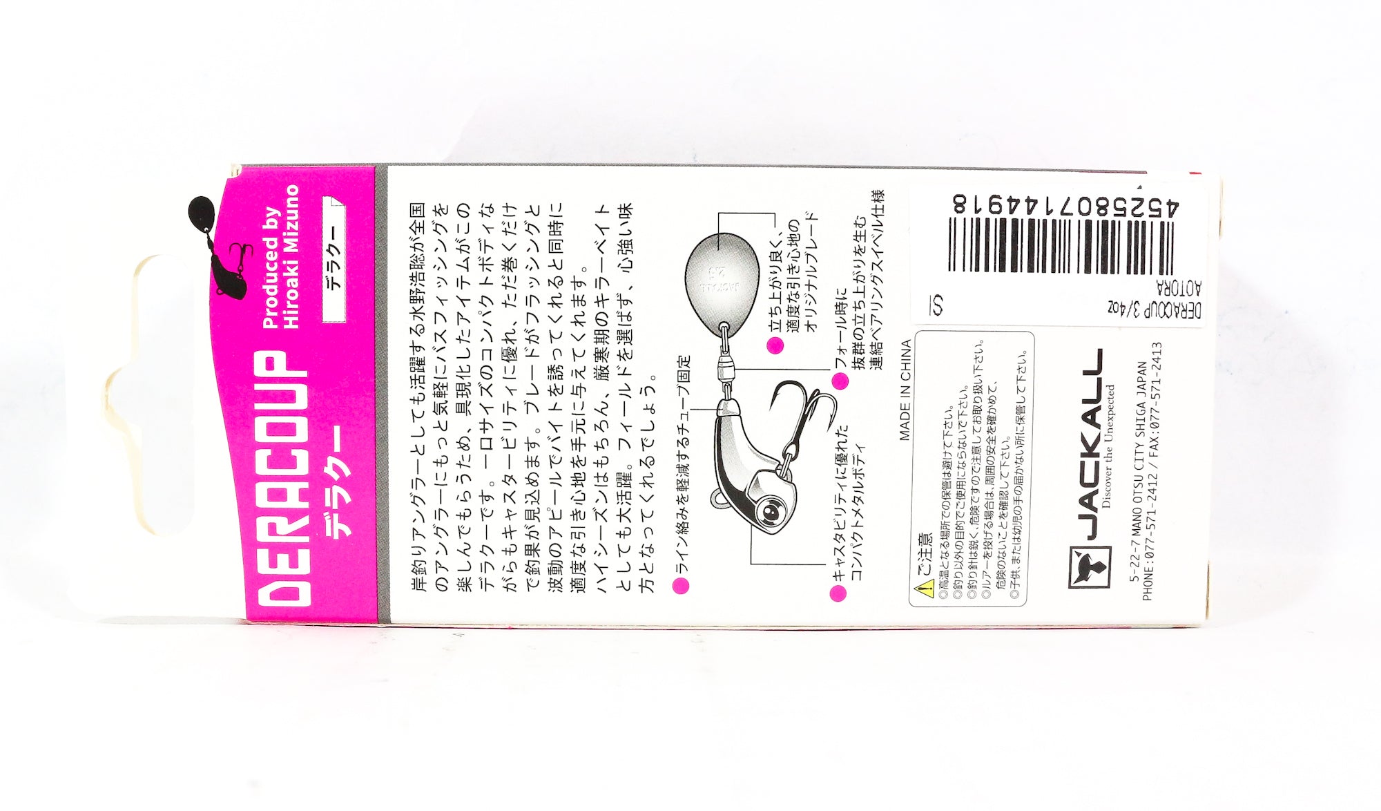 Jackall Deracoup 3/4 oz Spin Tail Sinking Lure Momotora (4925)
