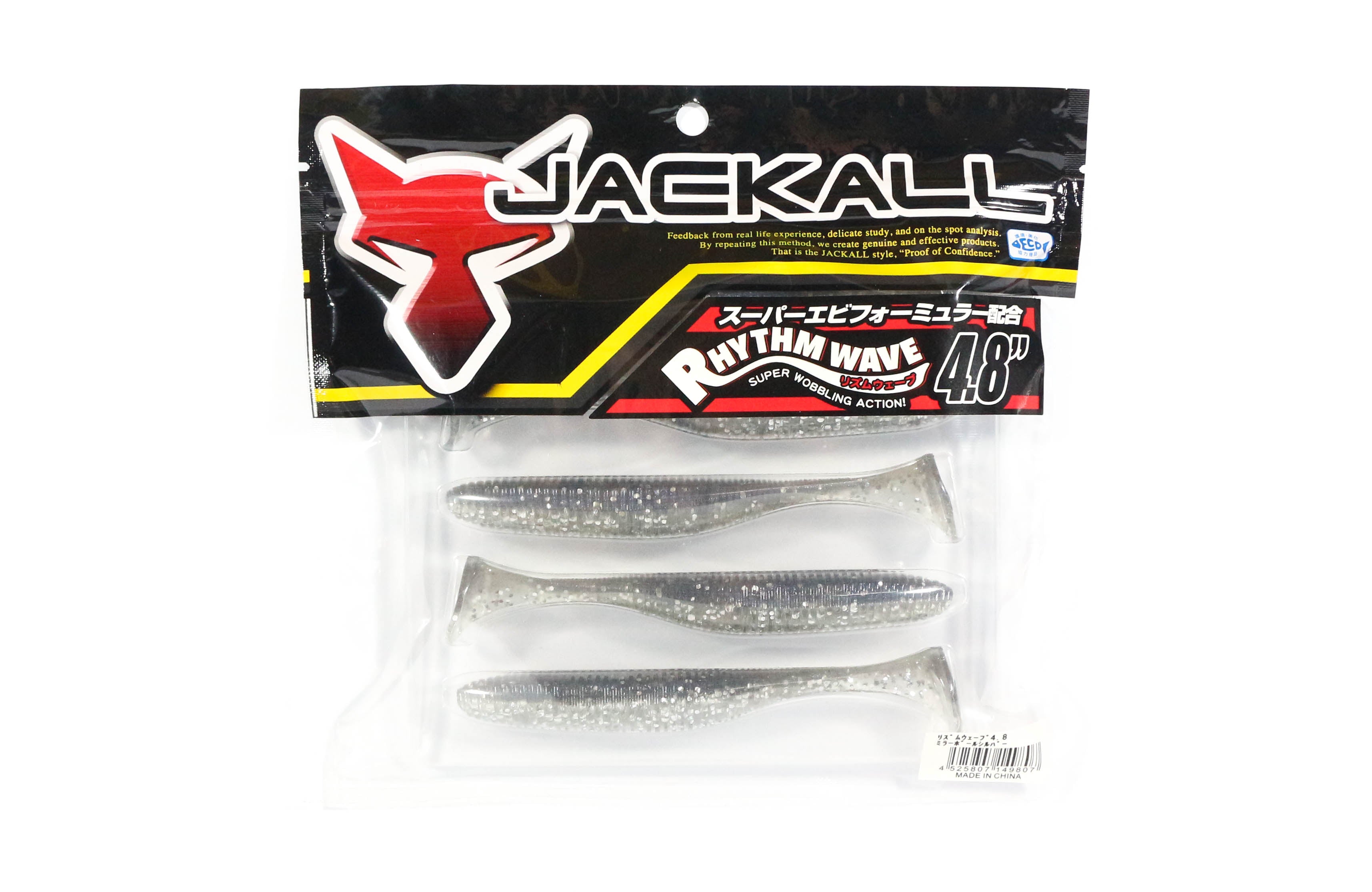 Jackall Soft Lure Rhythm Wave 4.8 Inches Mirror Ball Silver (9807)