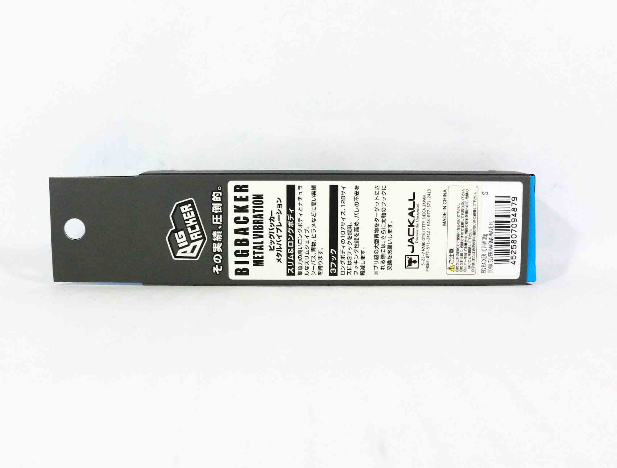 Jackall Big Backer 107 HW Metal Vibe 35 grams Sinking Lure Spark (1091)