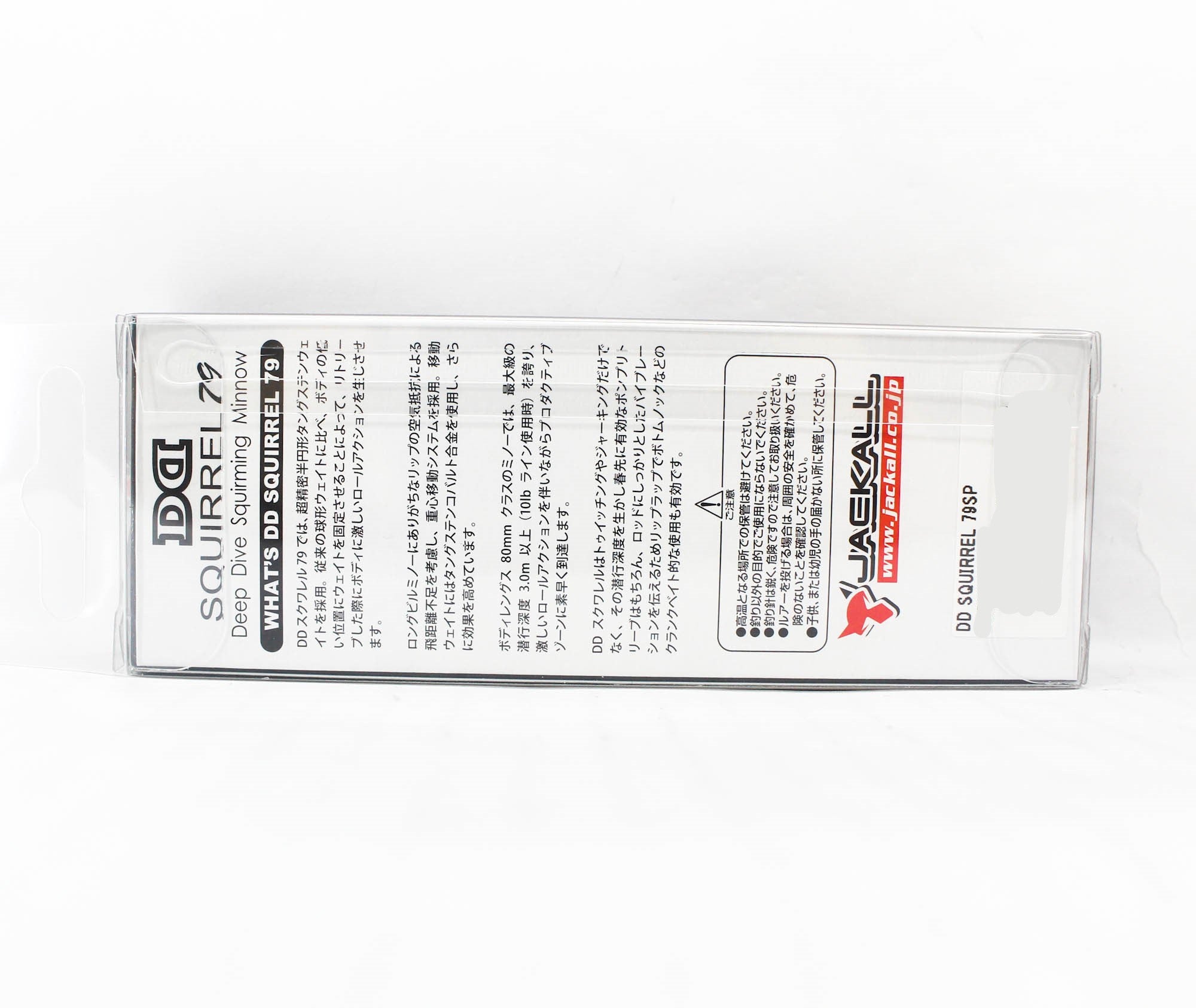 Jackall DD Squirrel 79SP Suspending Lure Zebra Glow (2906)
