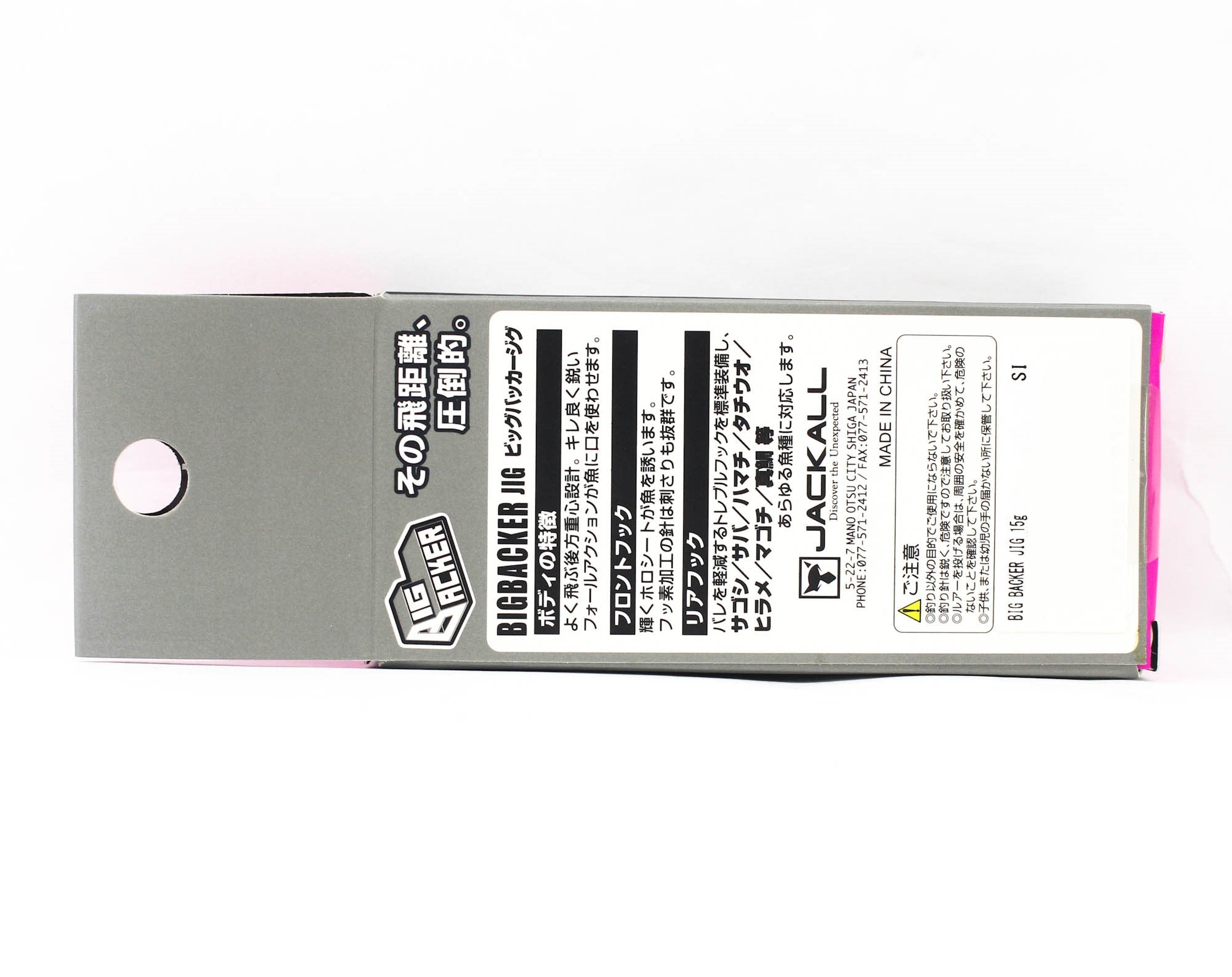 Jackall Metal Jig Big Backer 15 grams Iwashi (5198)
