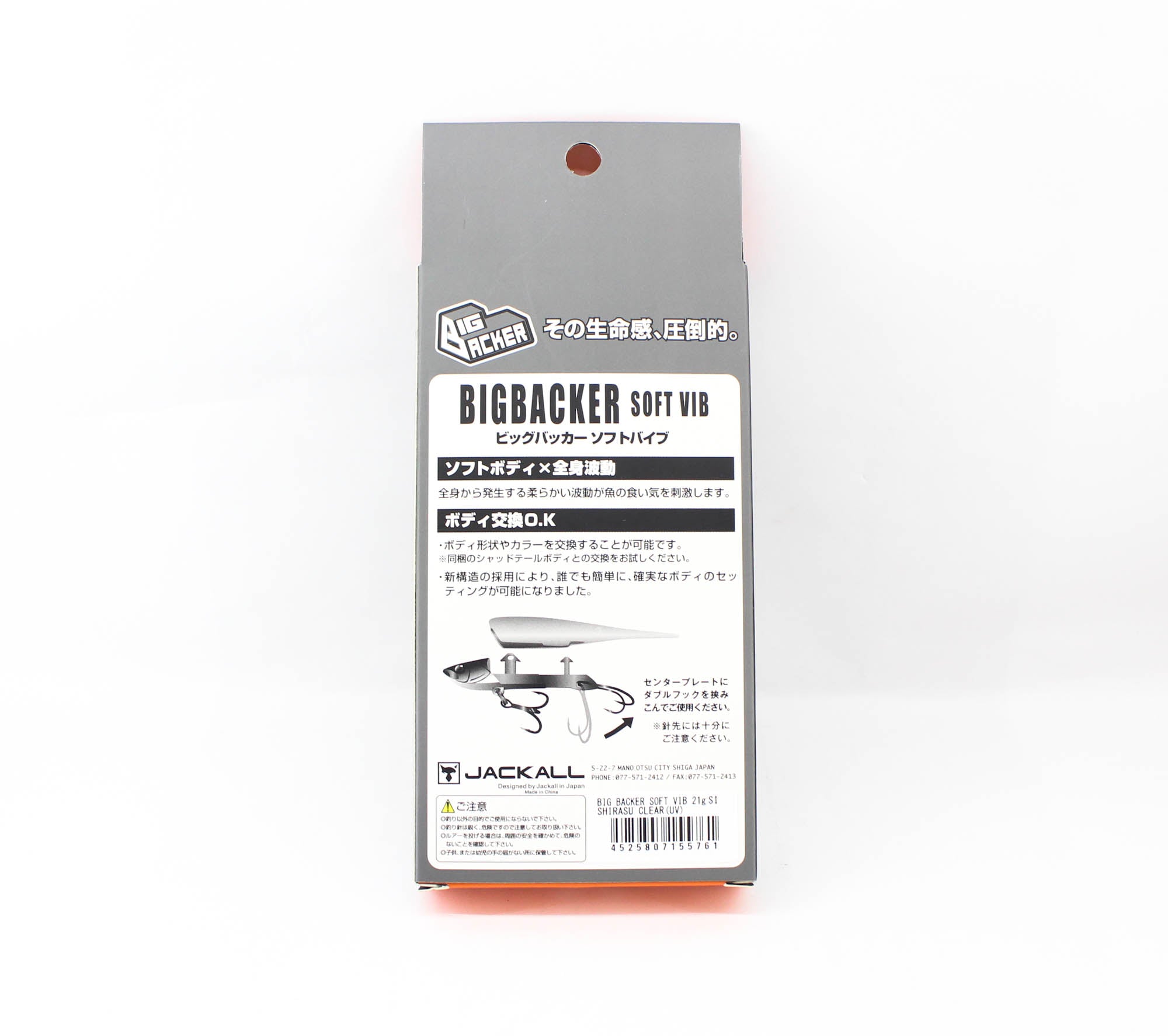 Sale Jackall Big Backer Soft Vib 21 grams 115 mm Sinking Lure S UV (5761)
